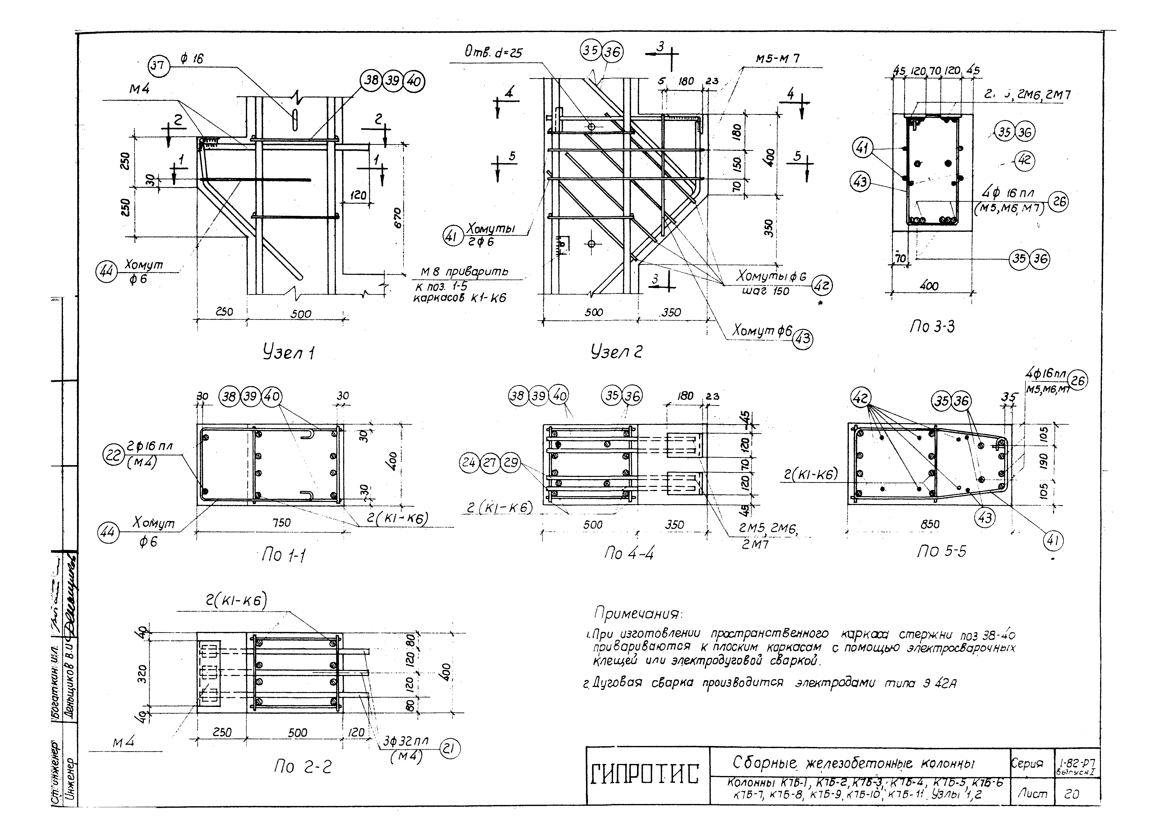 Серия 1-82-Р7