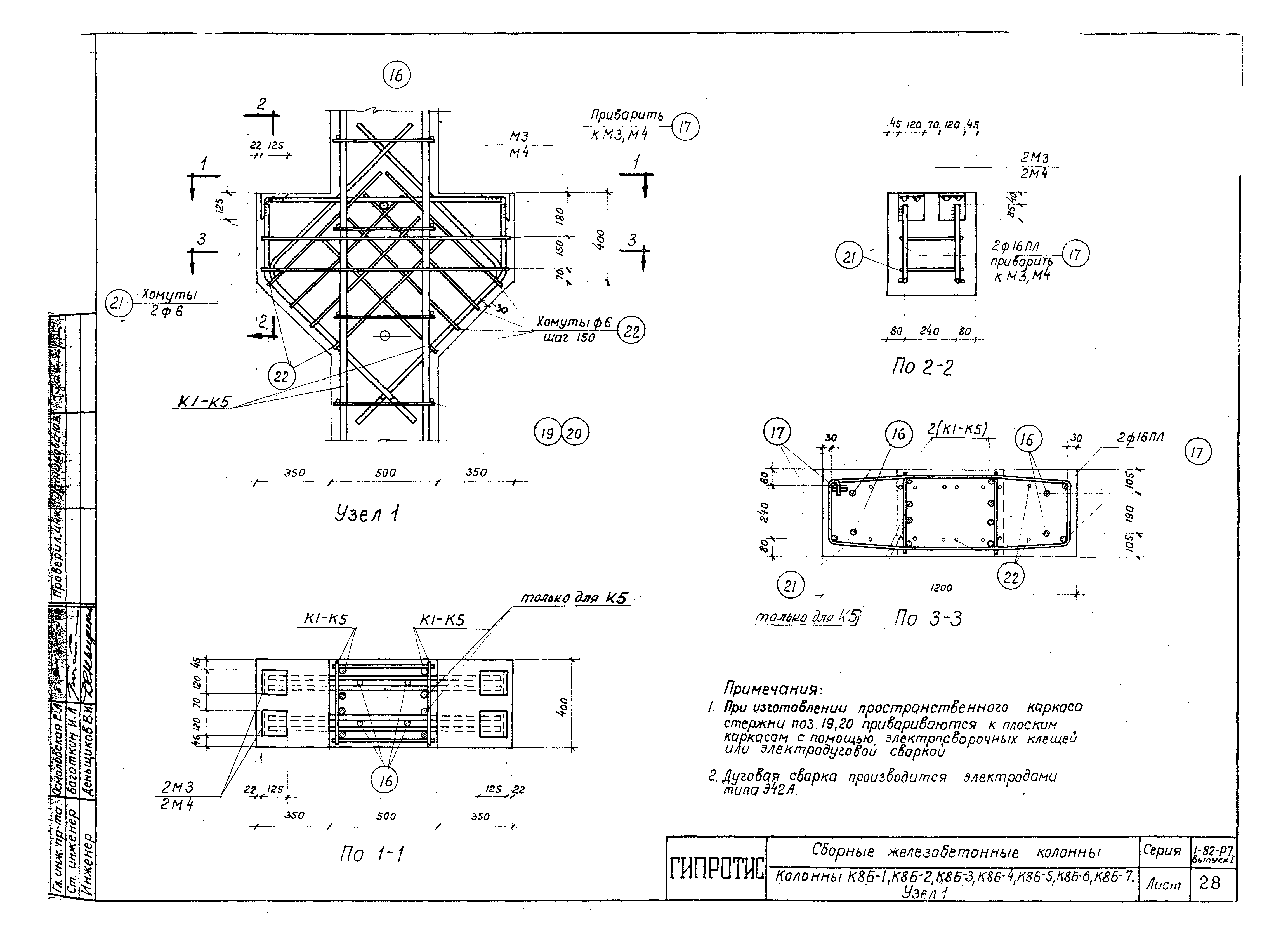 Серия 1-82-Р7