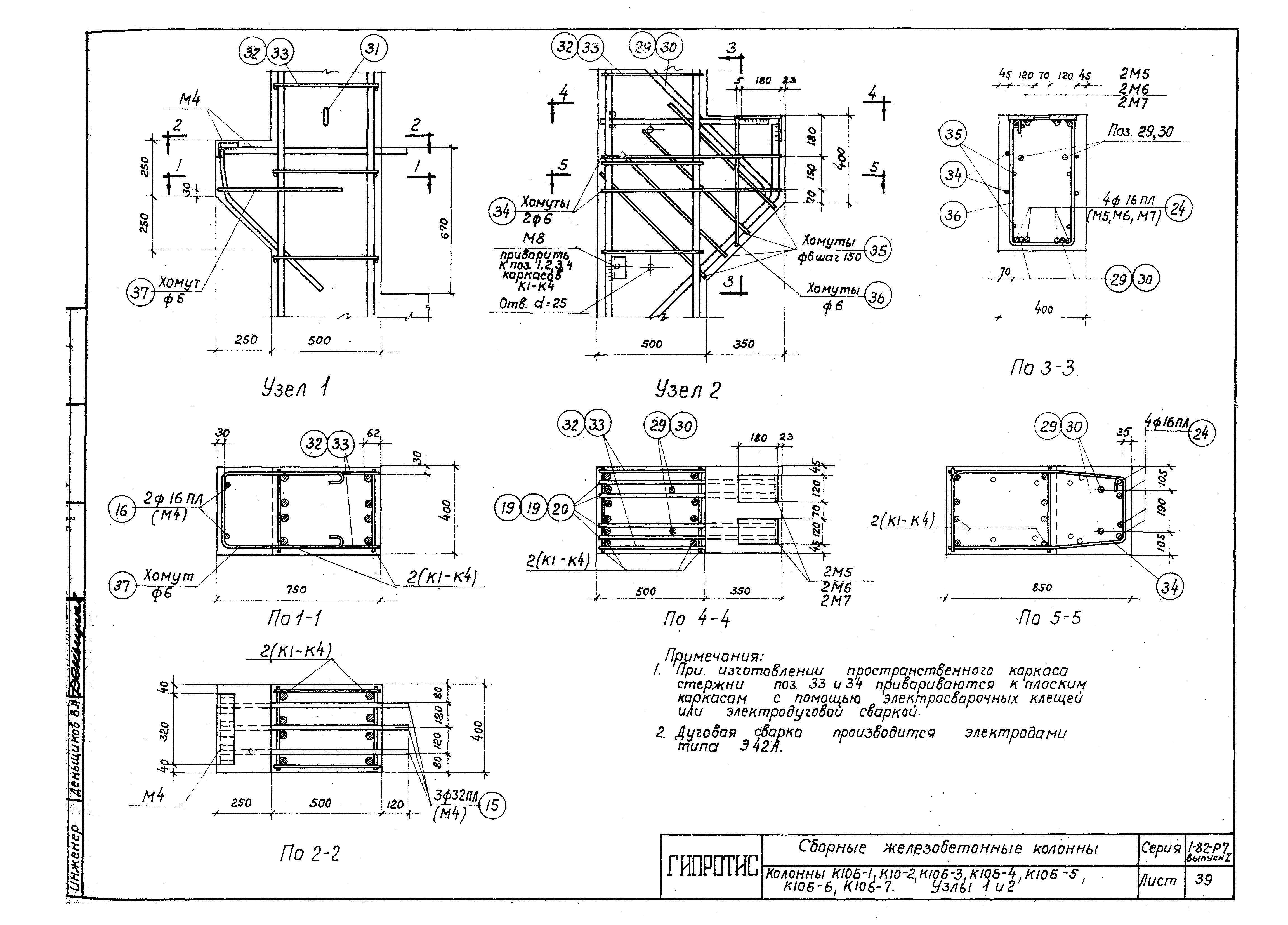 Серия 1-82-Р7