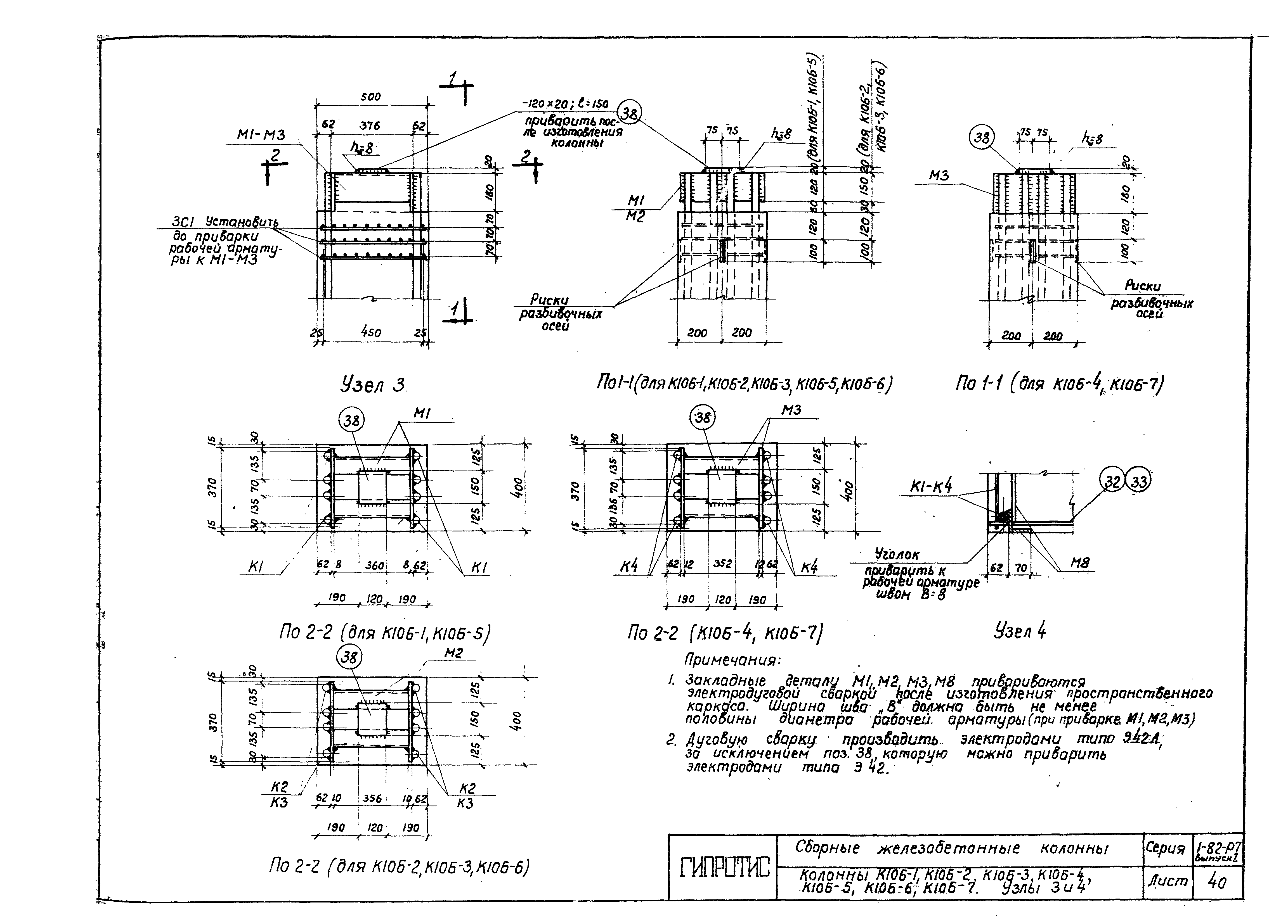 Серия 1-82-Р7