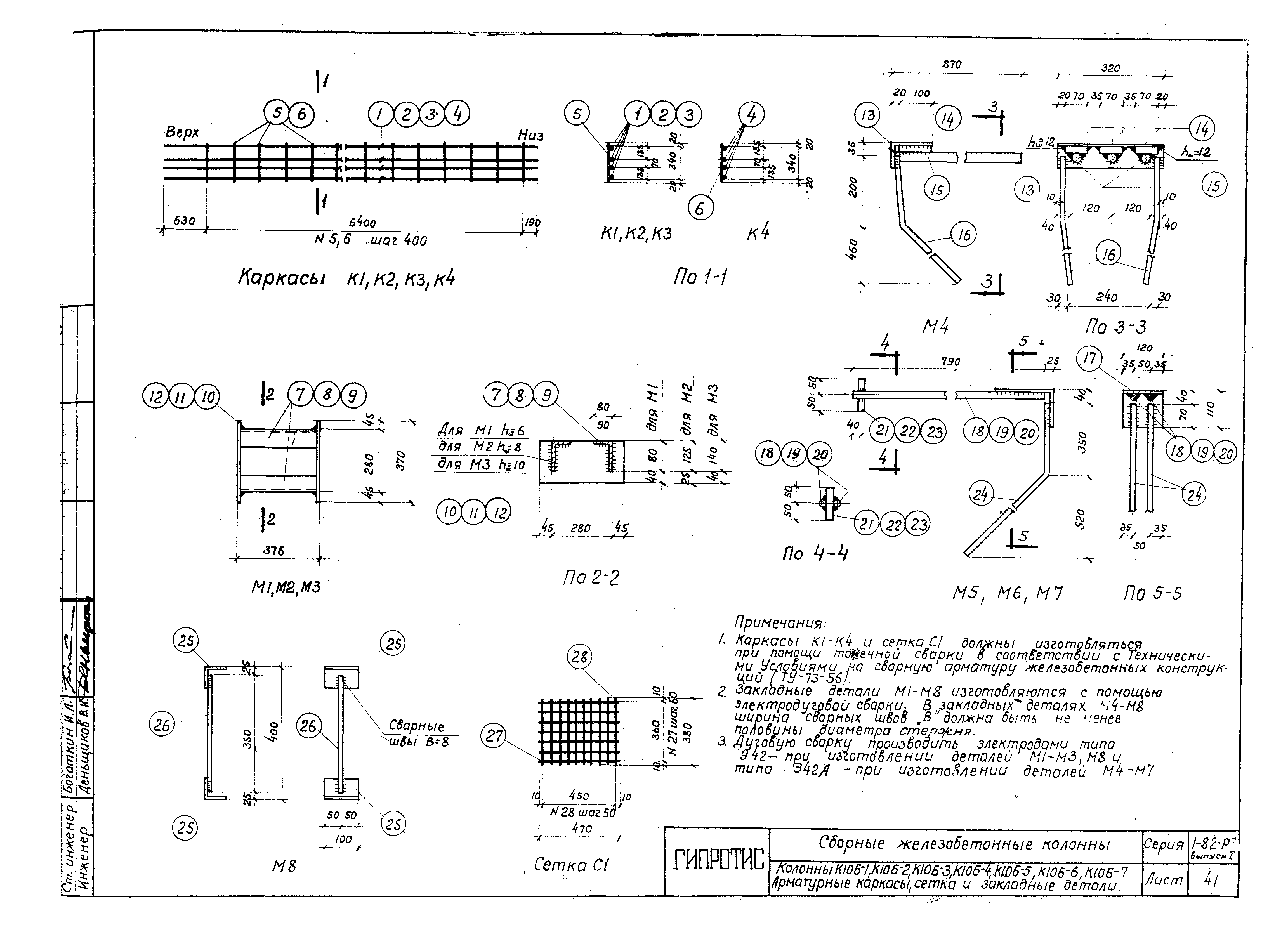 Серия 1-82-Р7