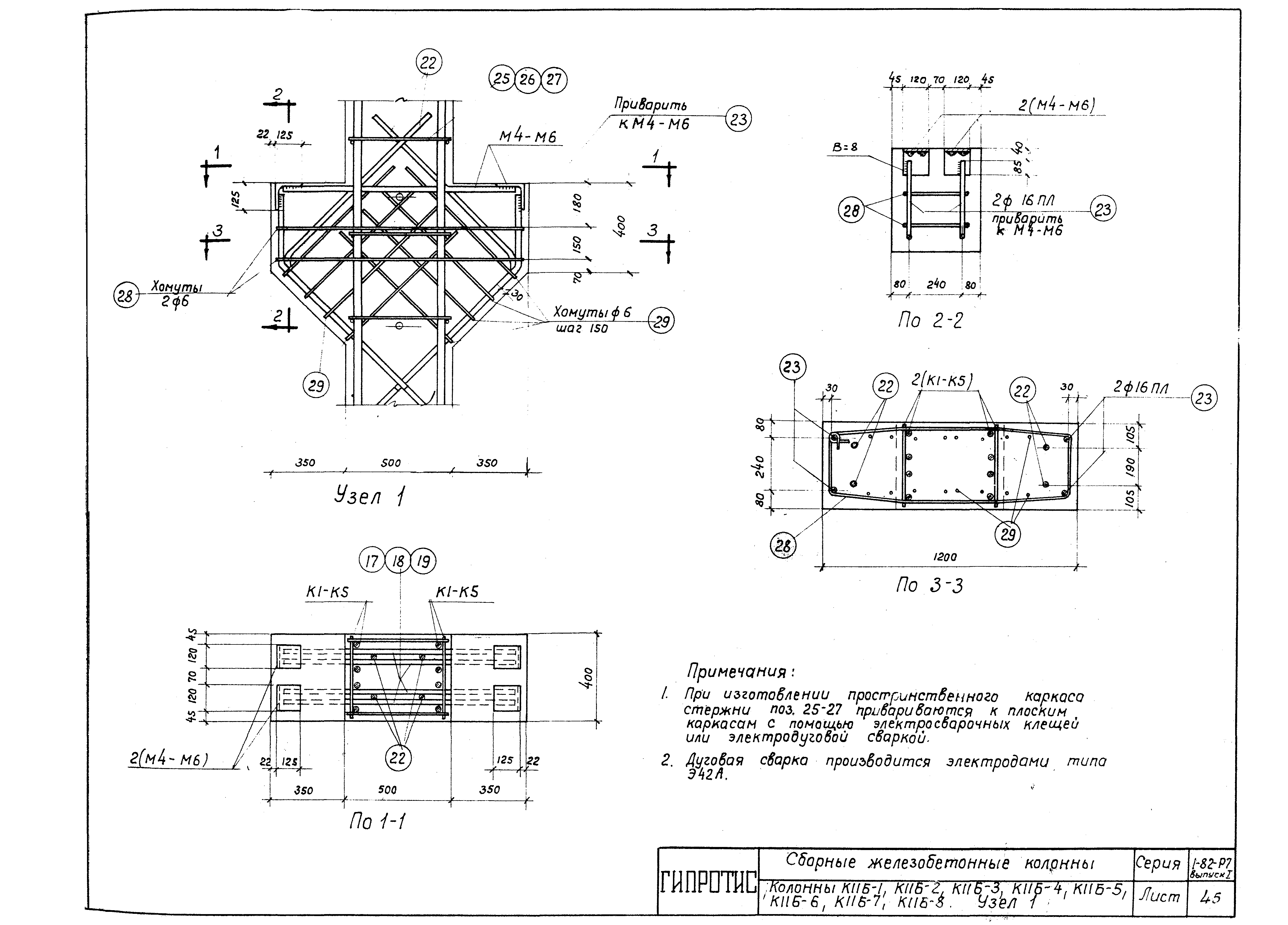 Серия 1-82-Р7