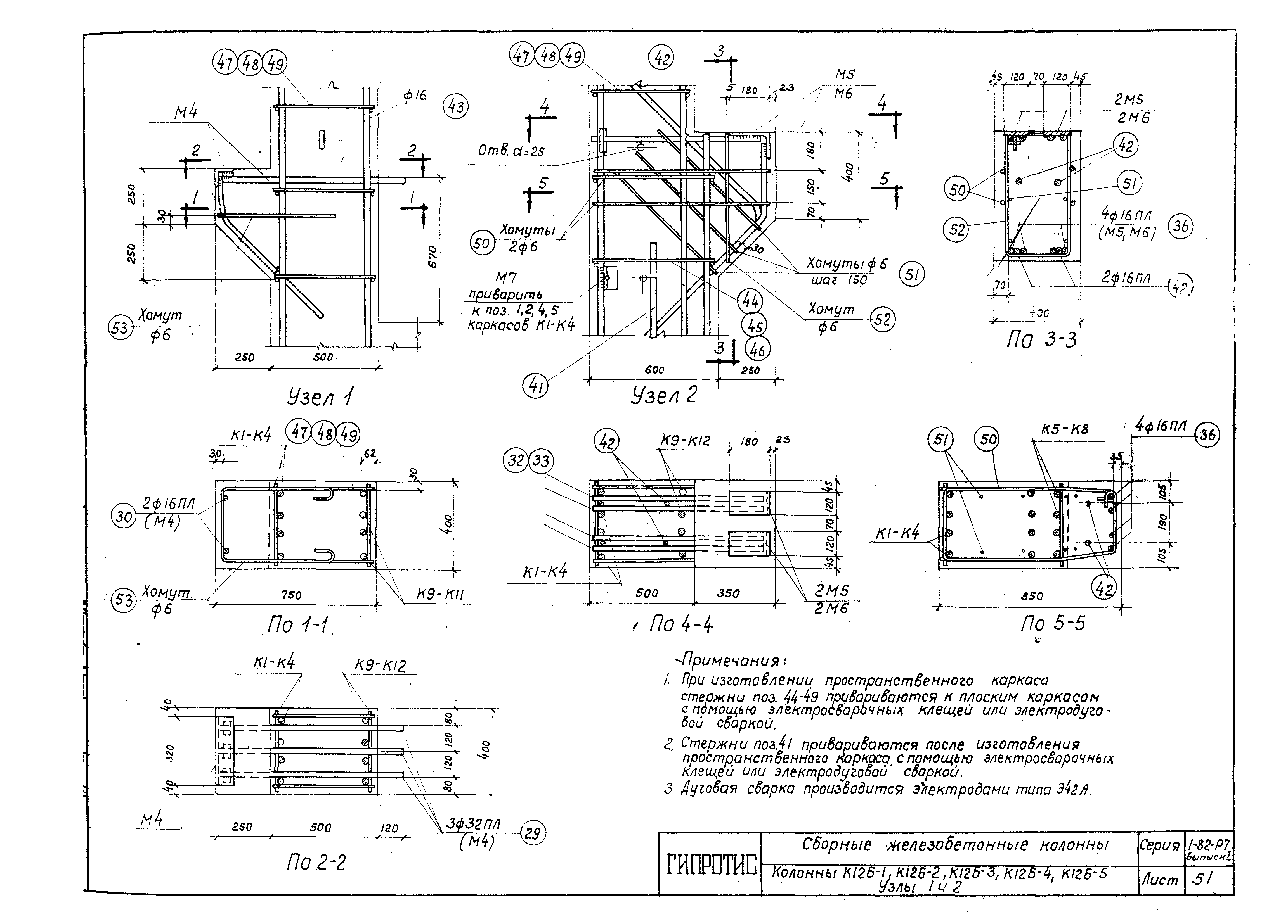 Серия 1-82-Р7