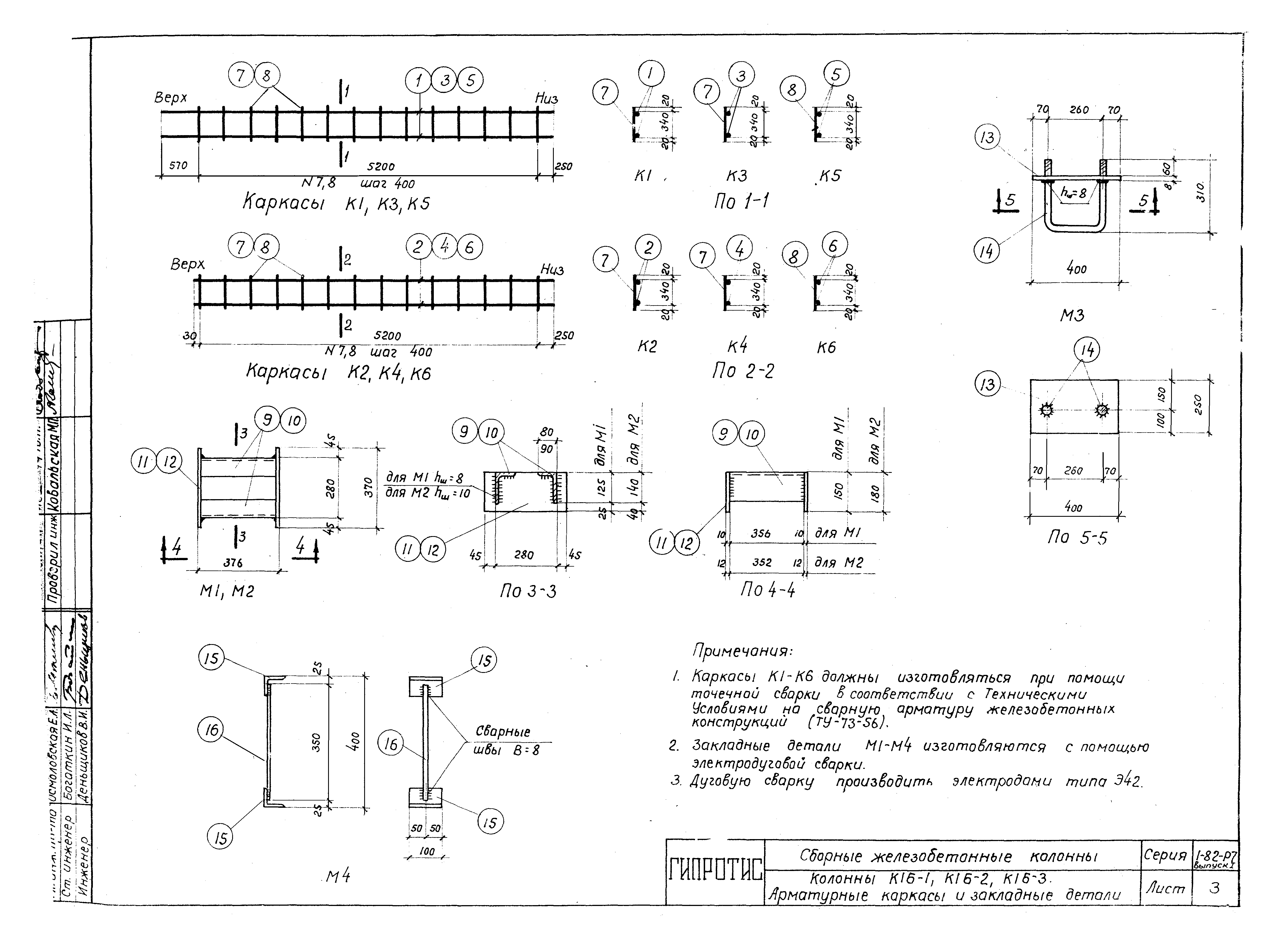 Серия 1-82-Р7