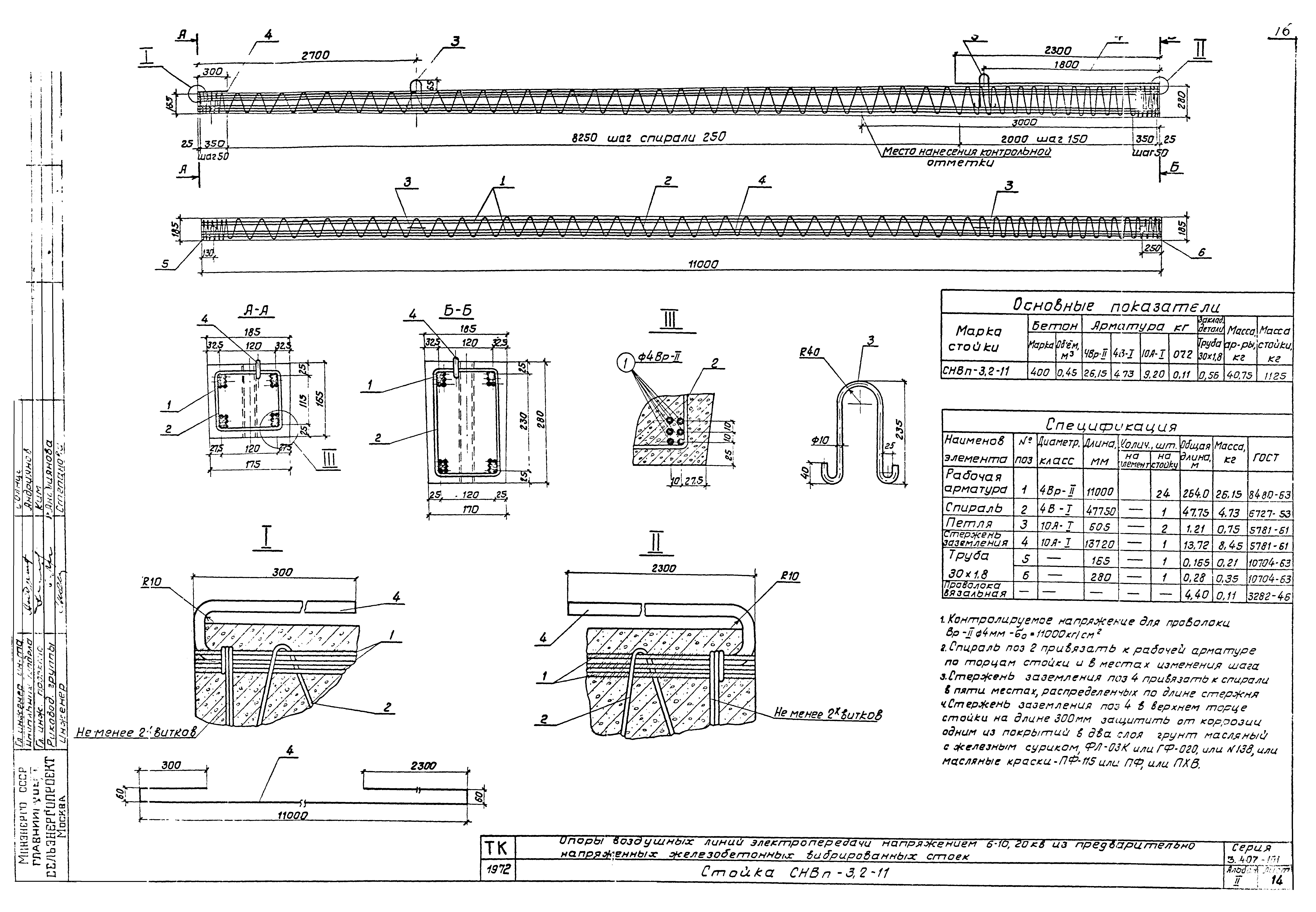 Серия 3.407-101