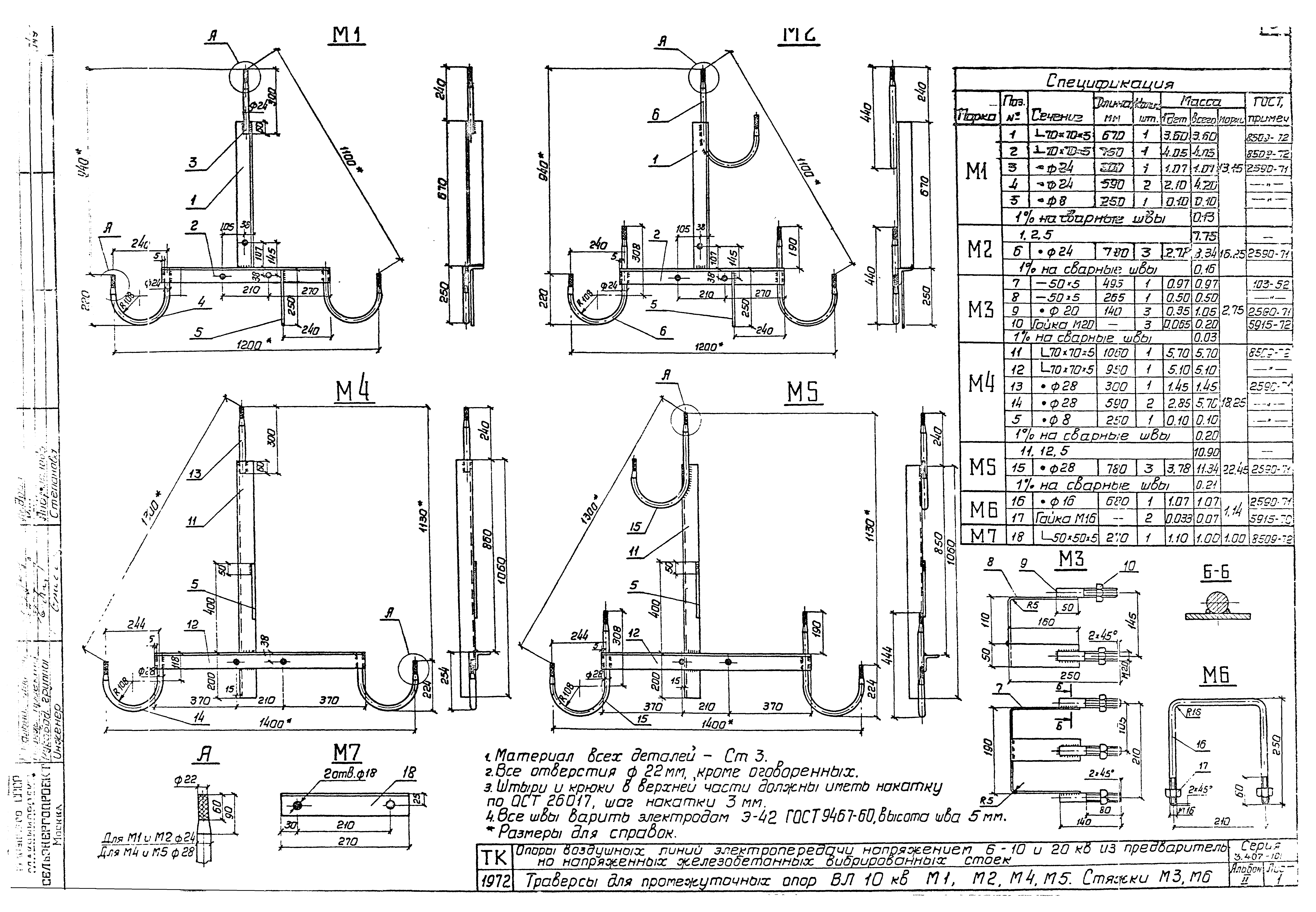 Серия 3.407-101