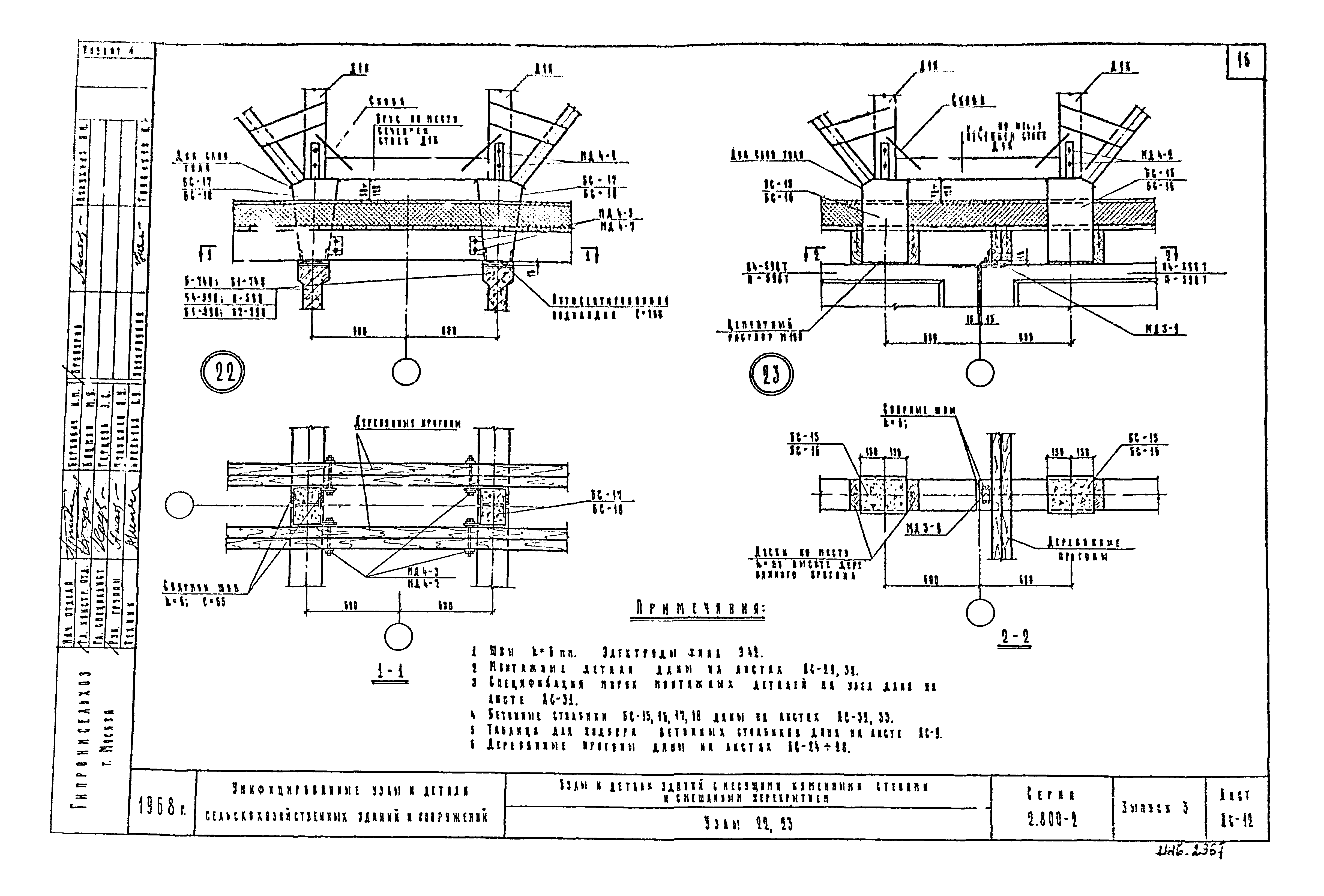 Серия 2.800-2