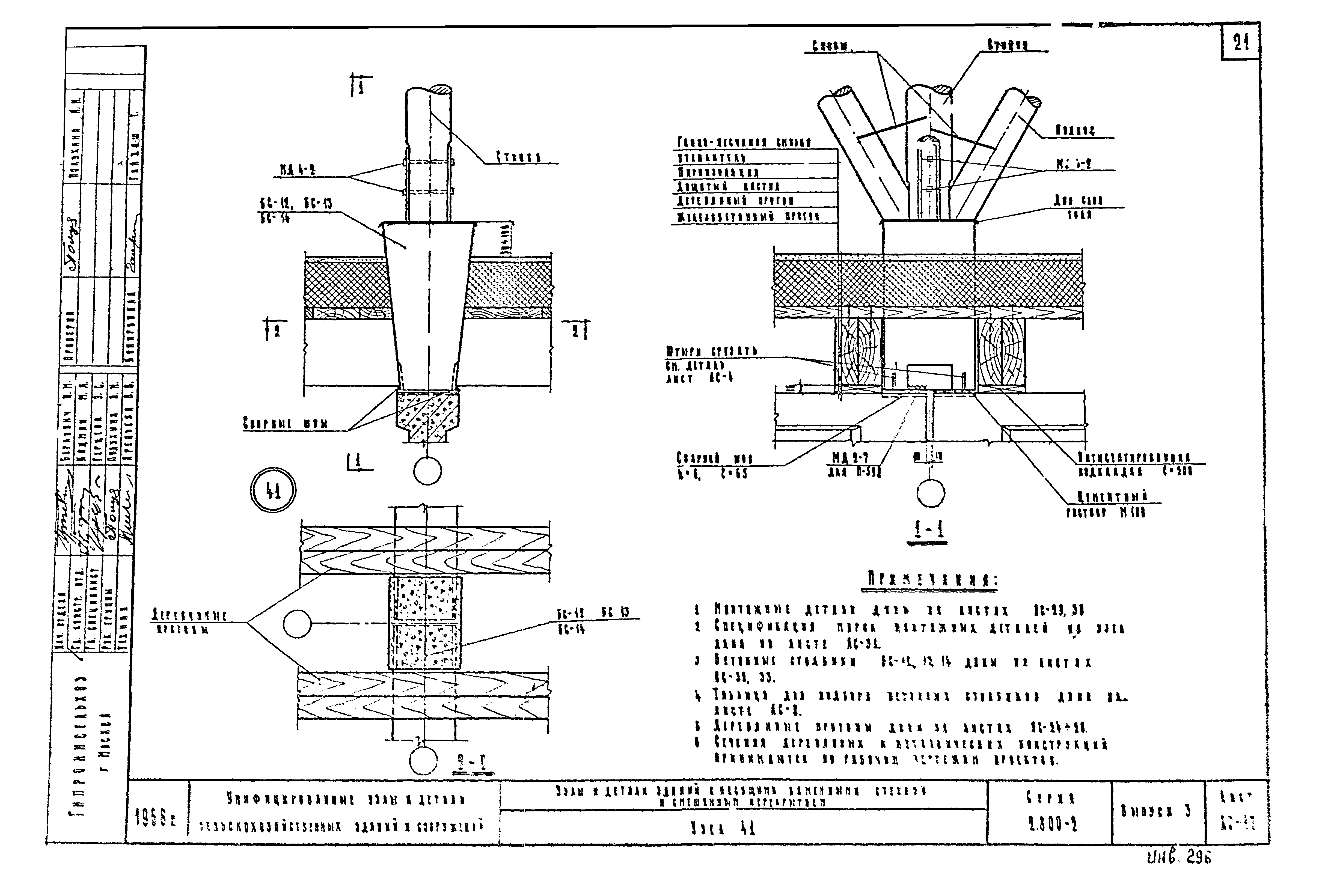 Серия 2.800-2