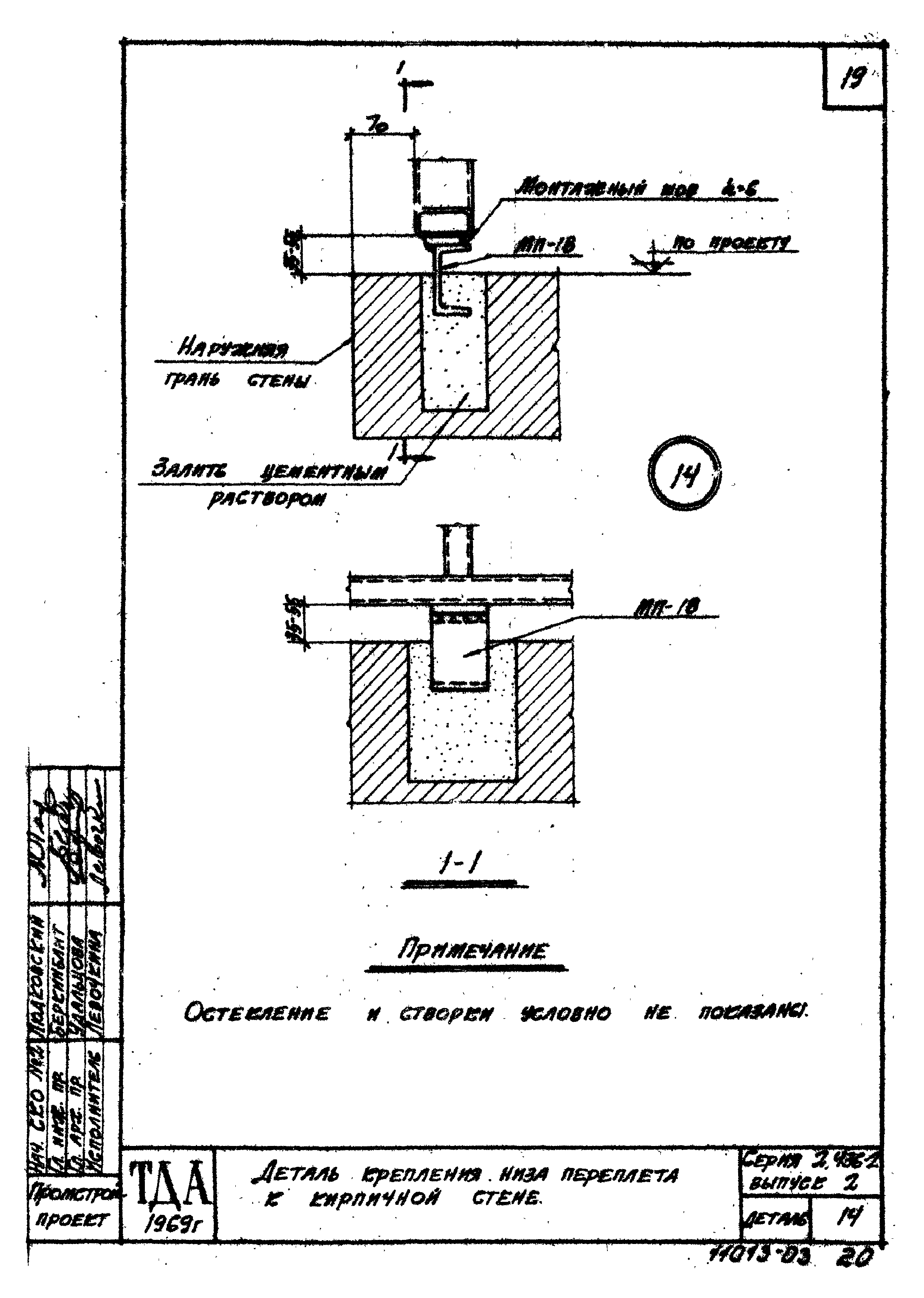 Серия 2.436-2