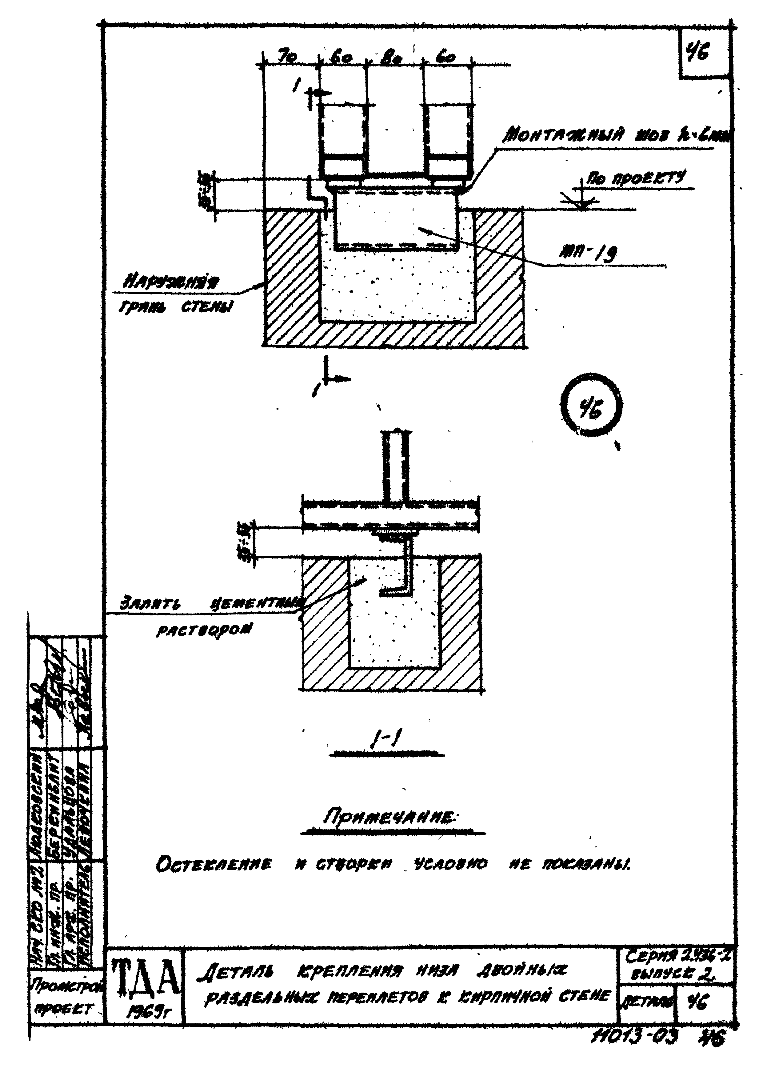 Серия 2.436-2