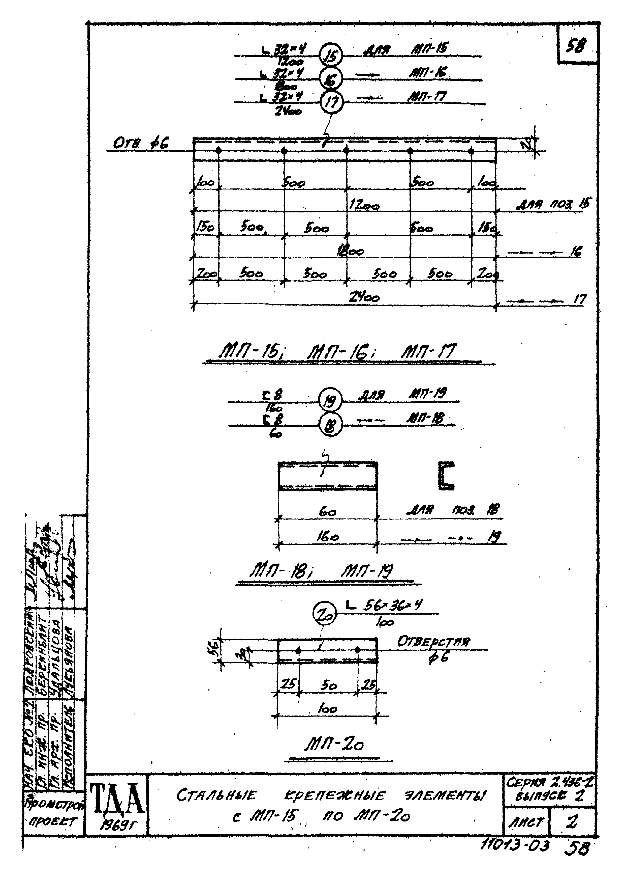 Серия 2.436-2