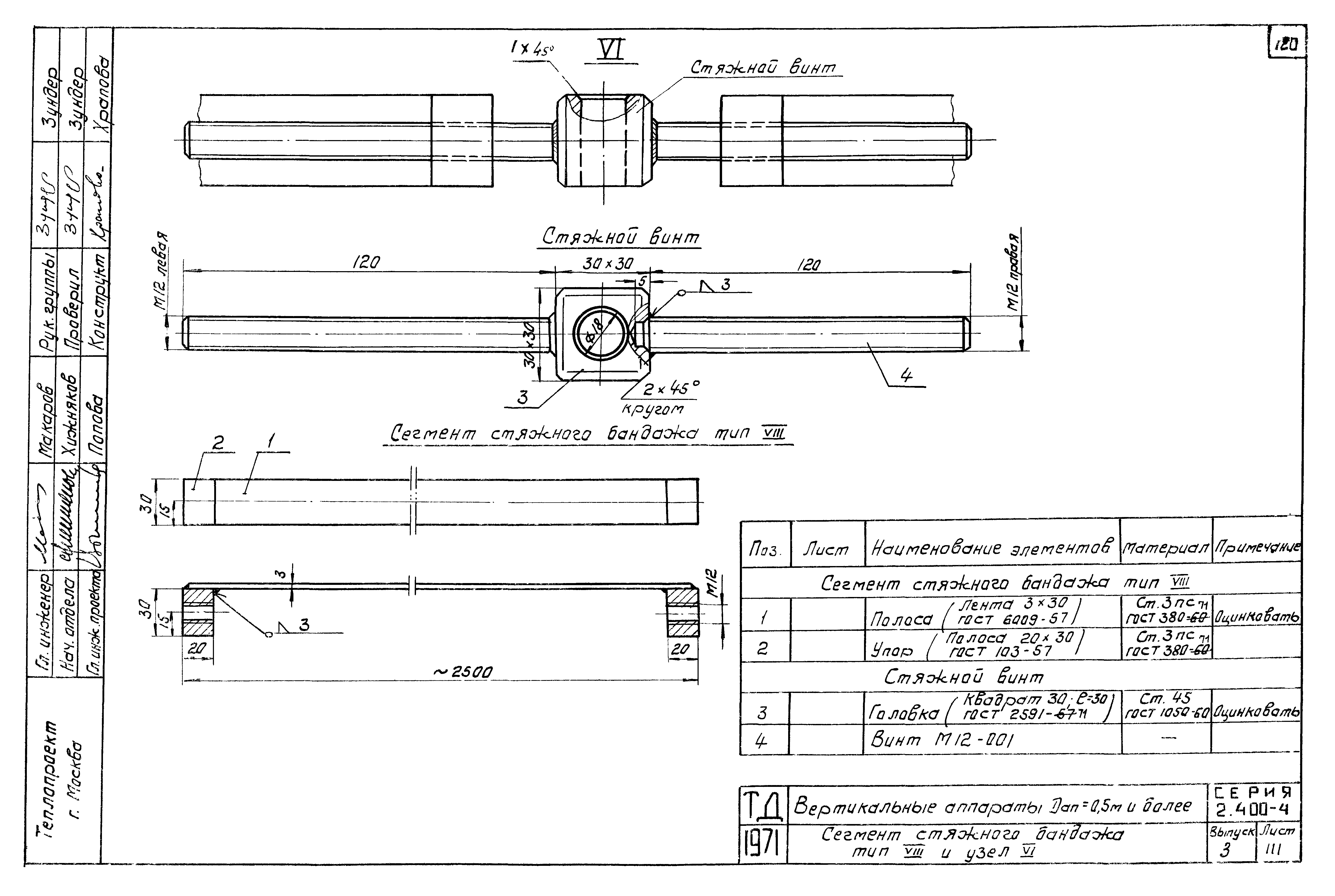 Серия 2.400-4