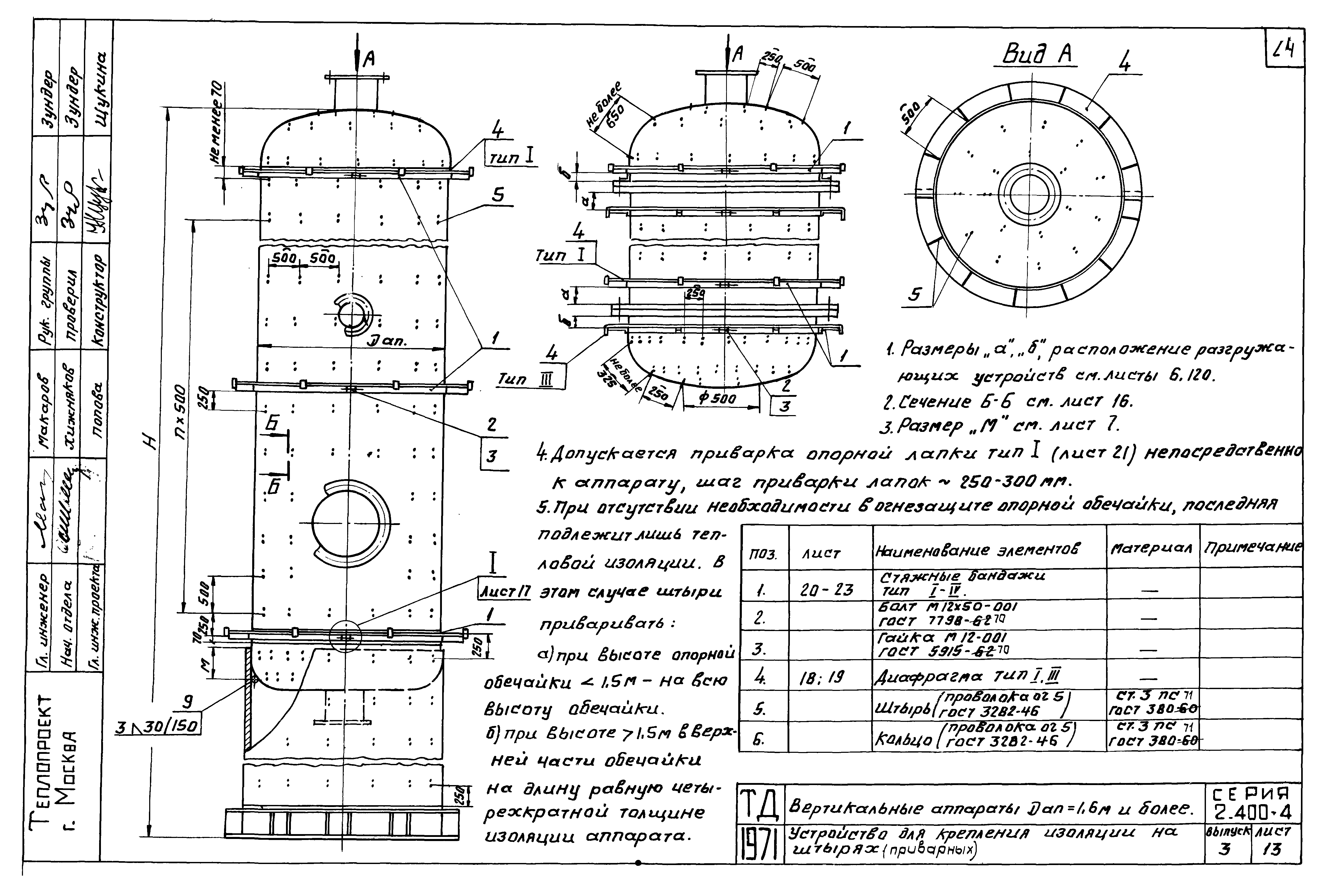 Серия 2.400-4