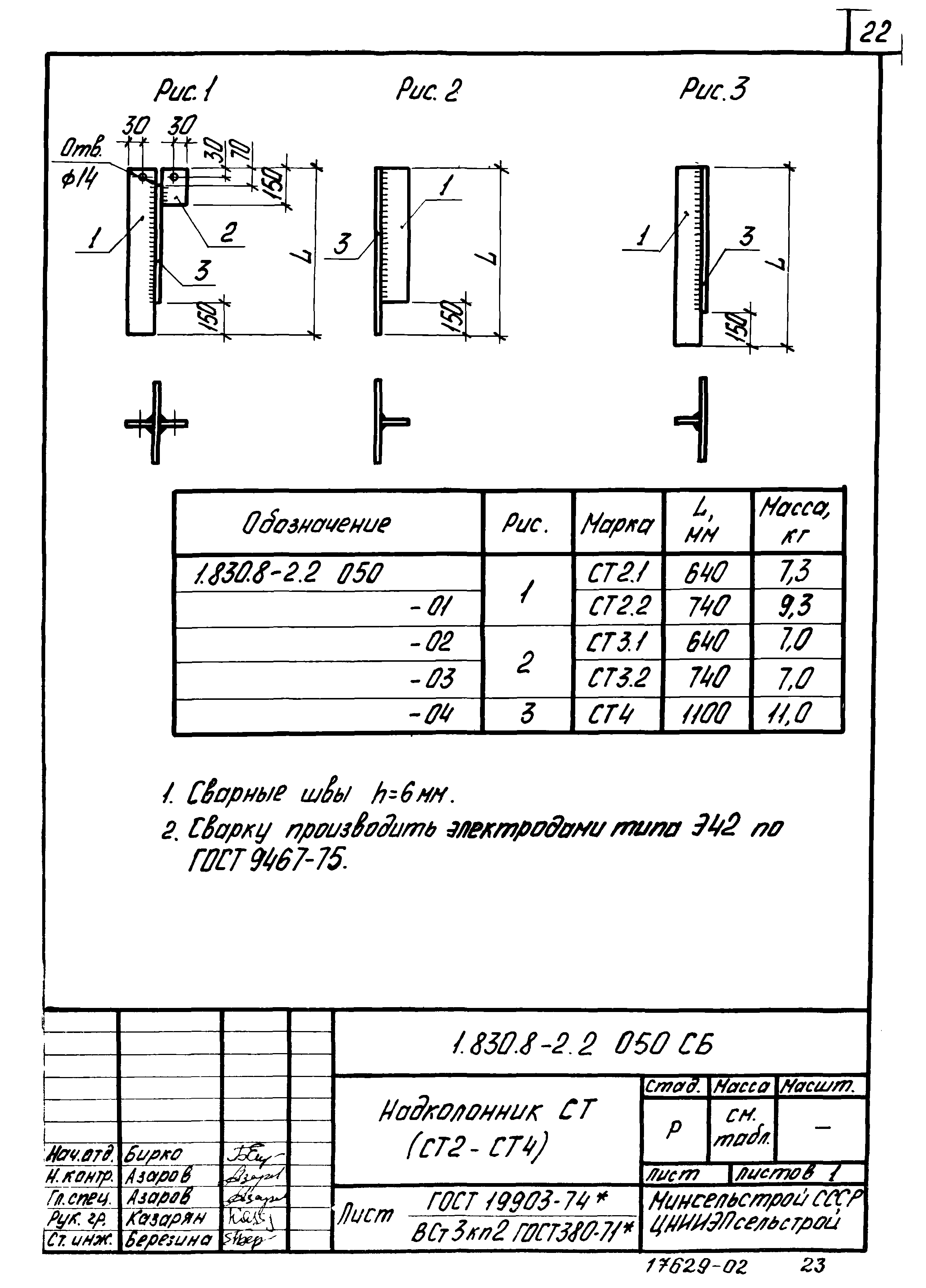 Серия 1.830.8-2