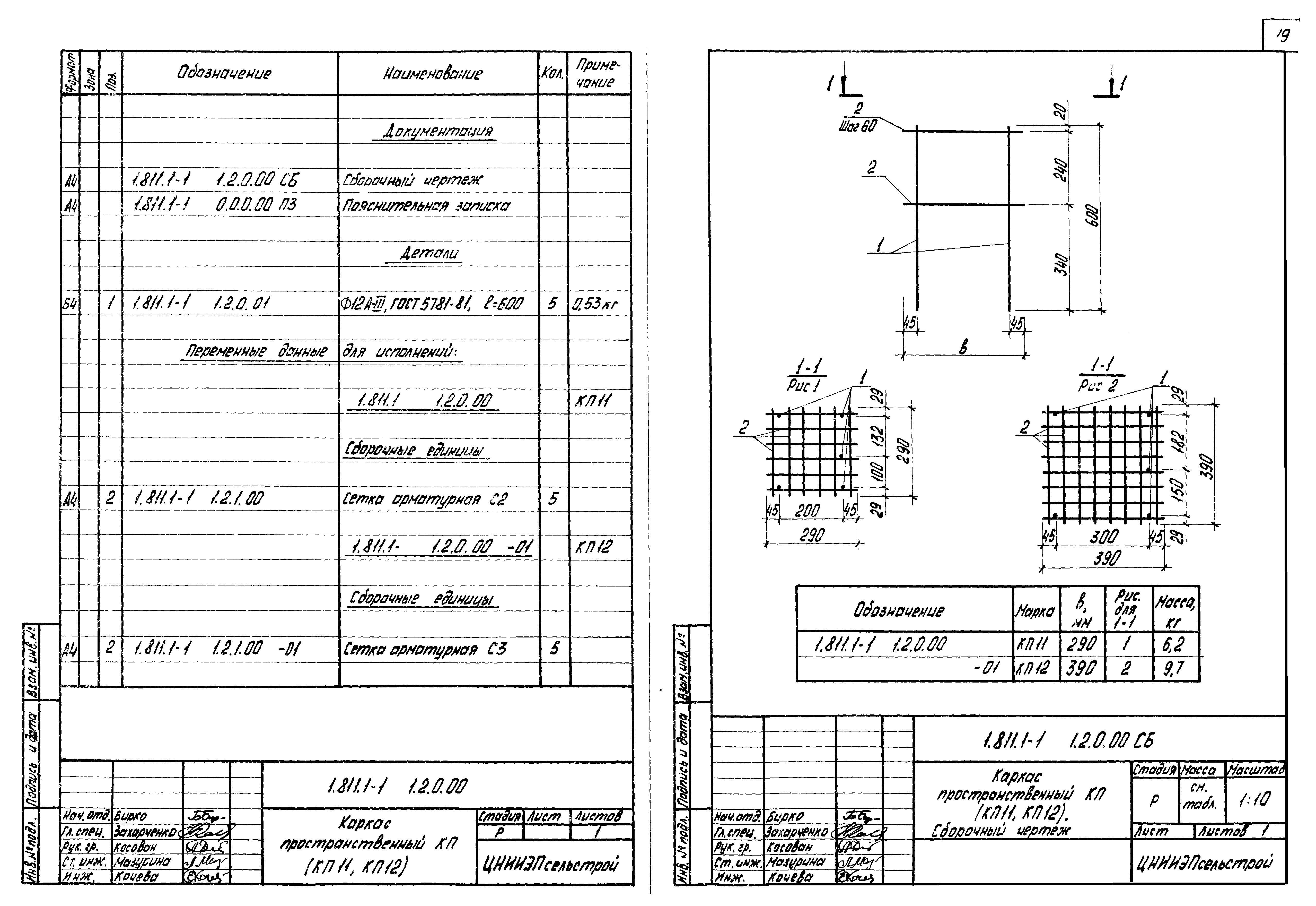 Н 2 деталь накладная к сваям