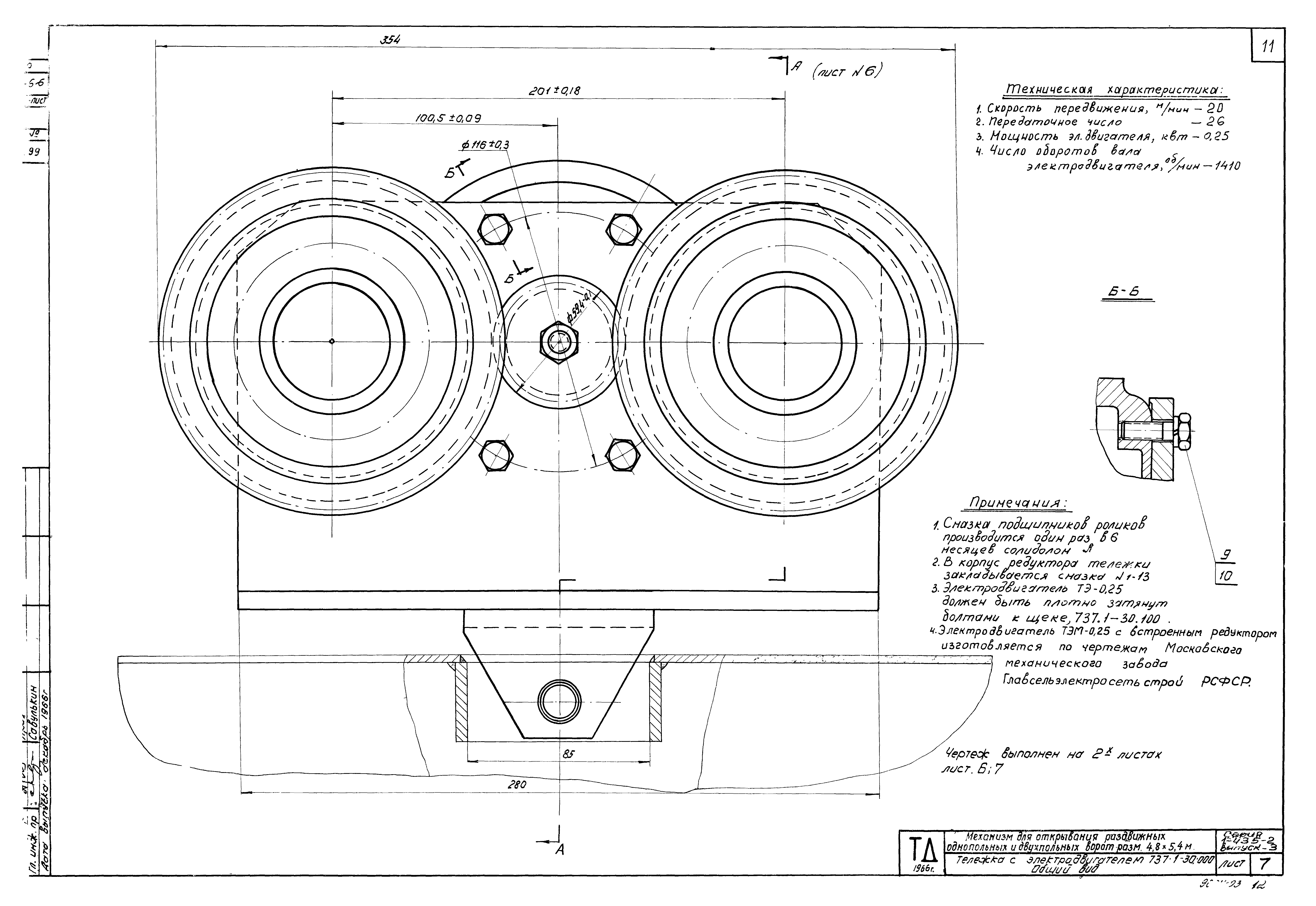 Серия 1.435-2