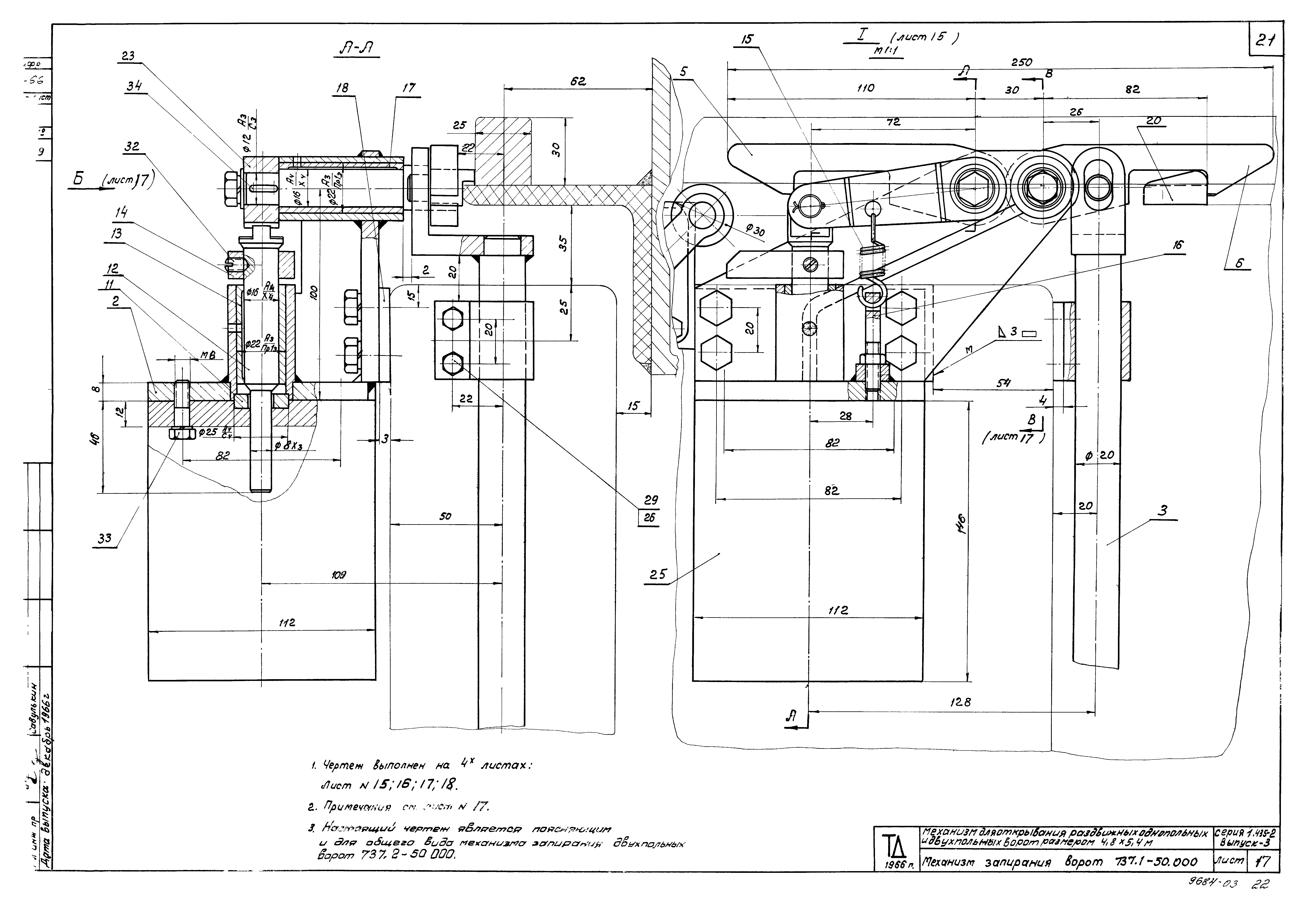 Серия 1.435-2