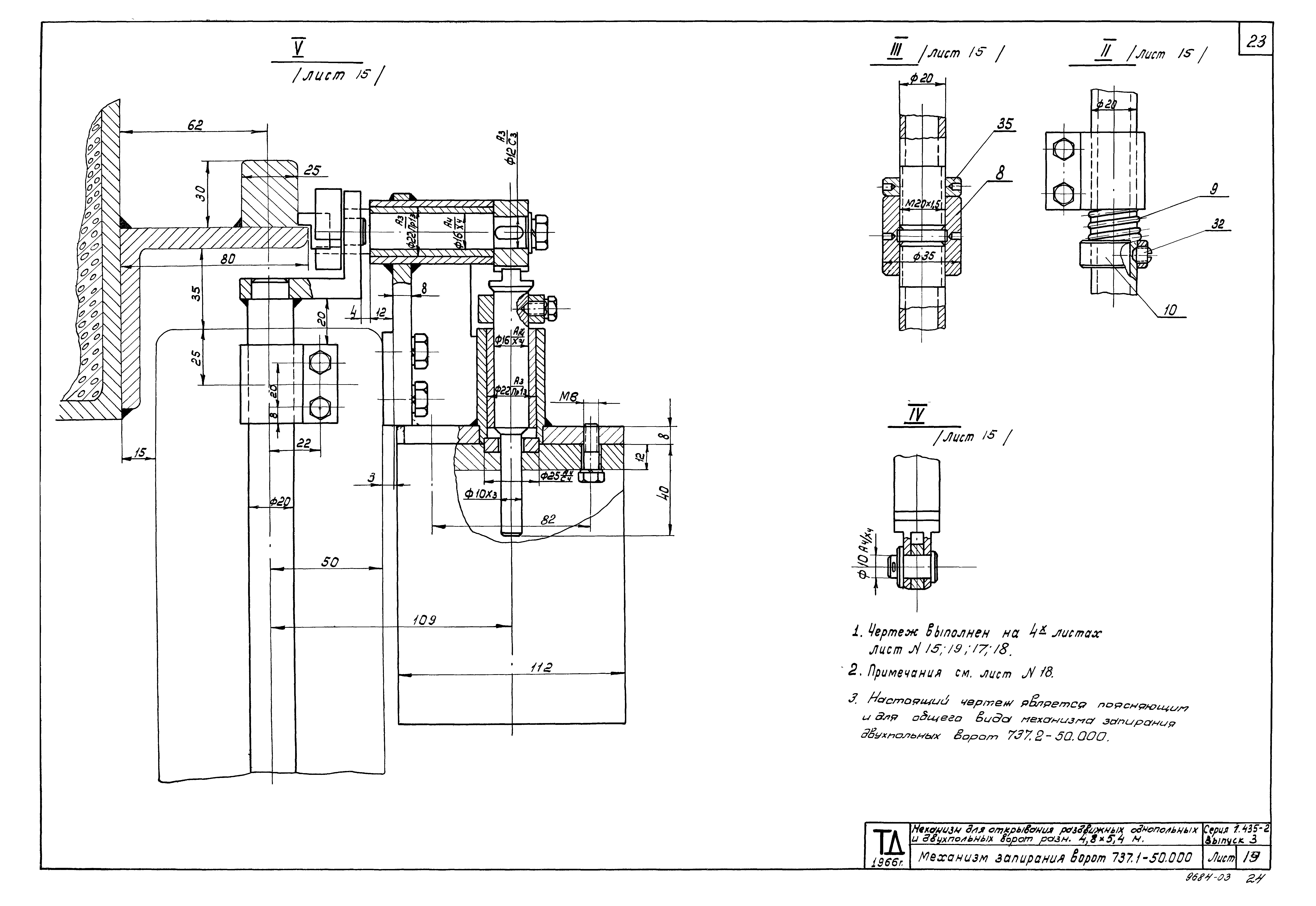 Серия 1.435-2