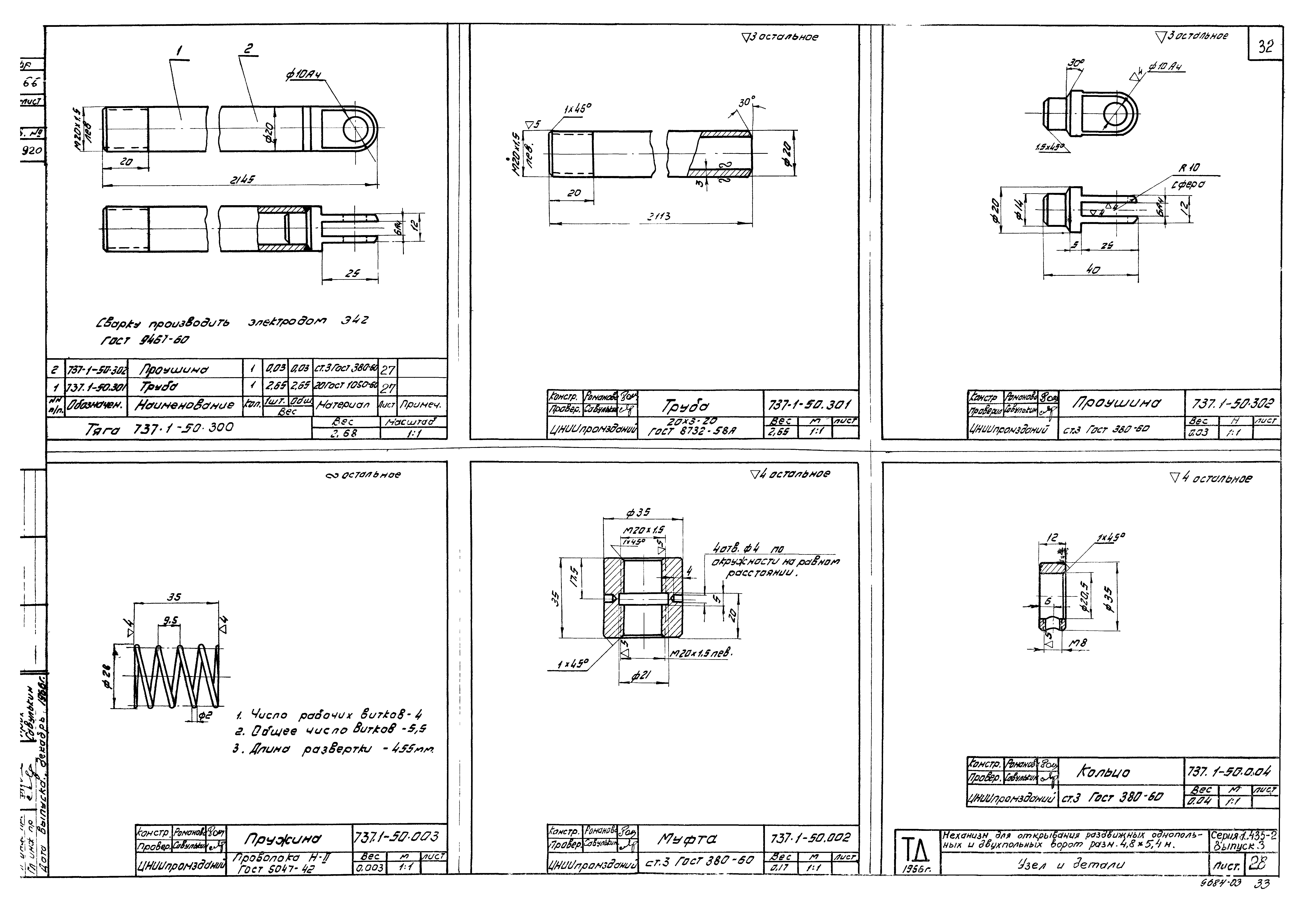 Серия 1.435-2