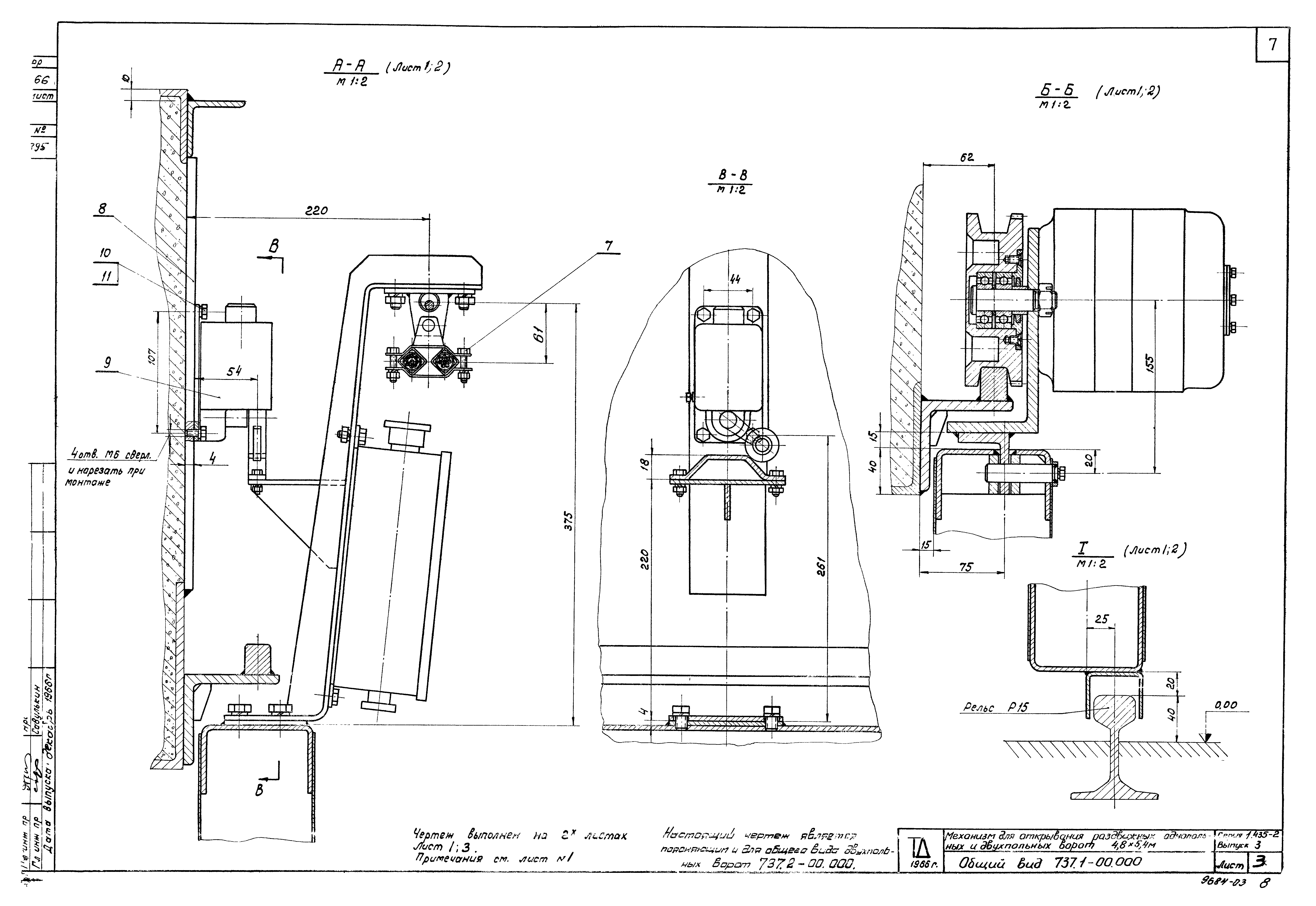 Серия 1.435-2