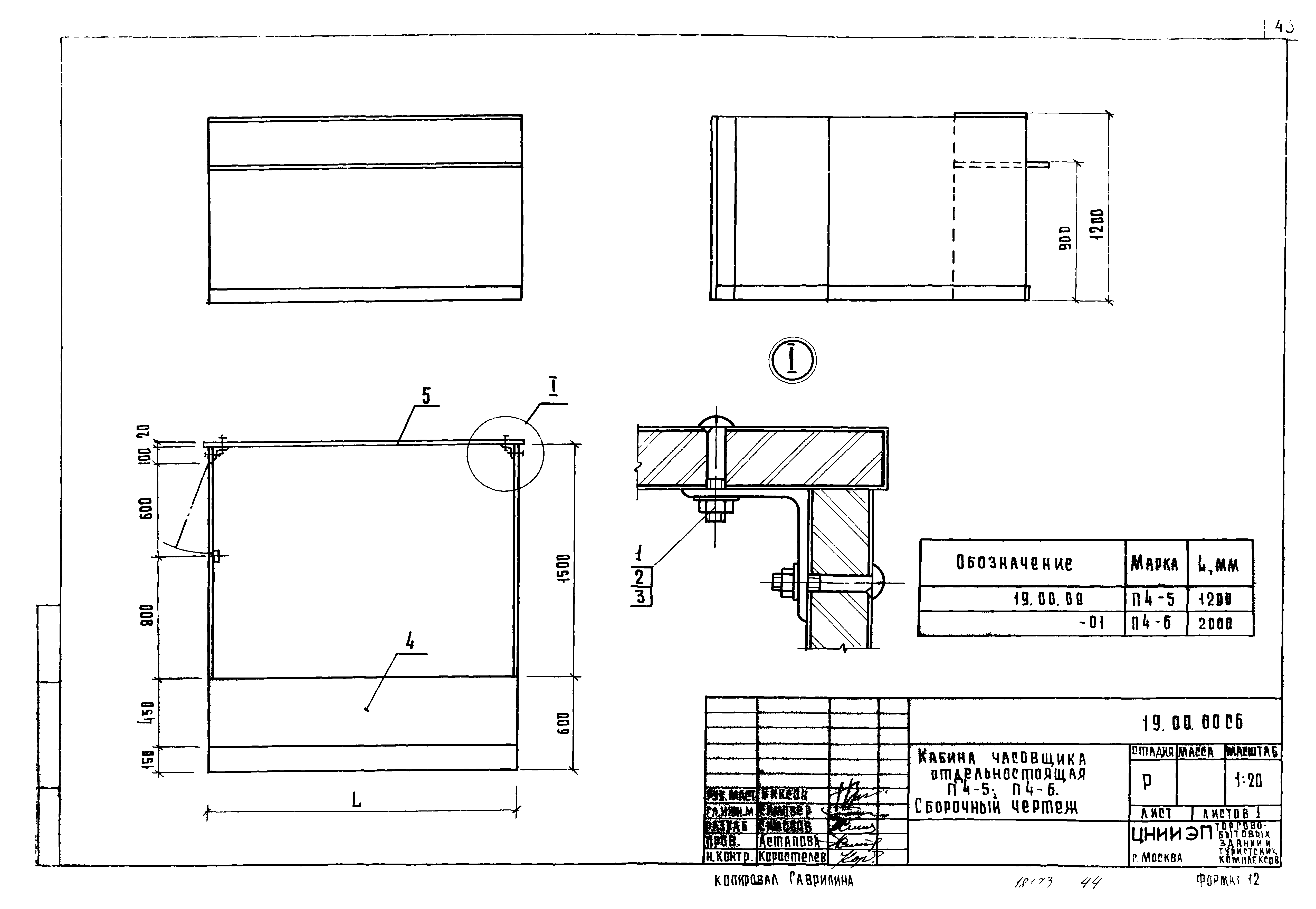 Серия 1.279.9-2