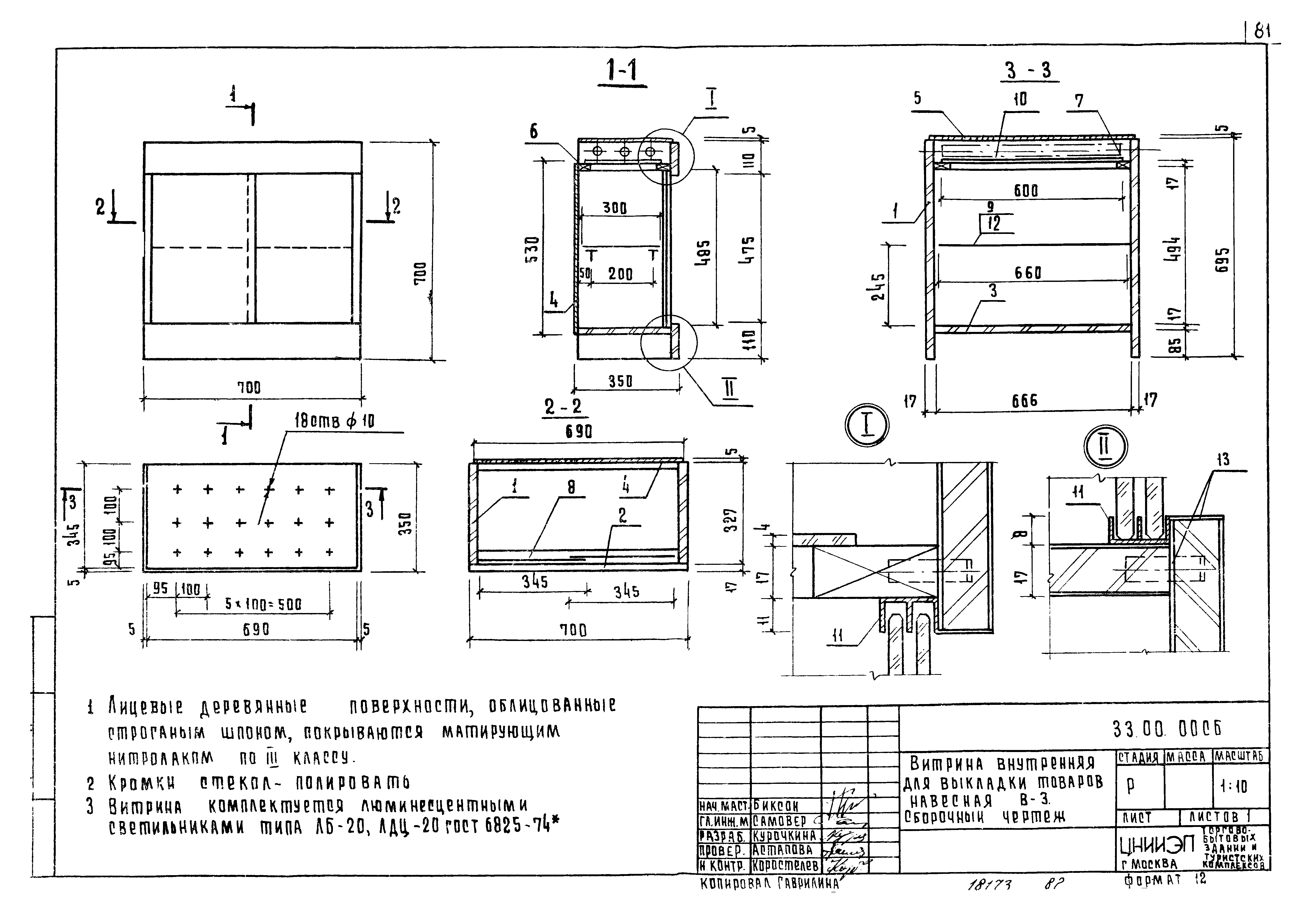 Серия 1.279.9-2