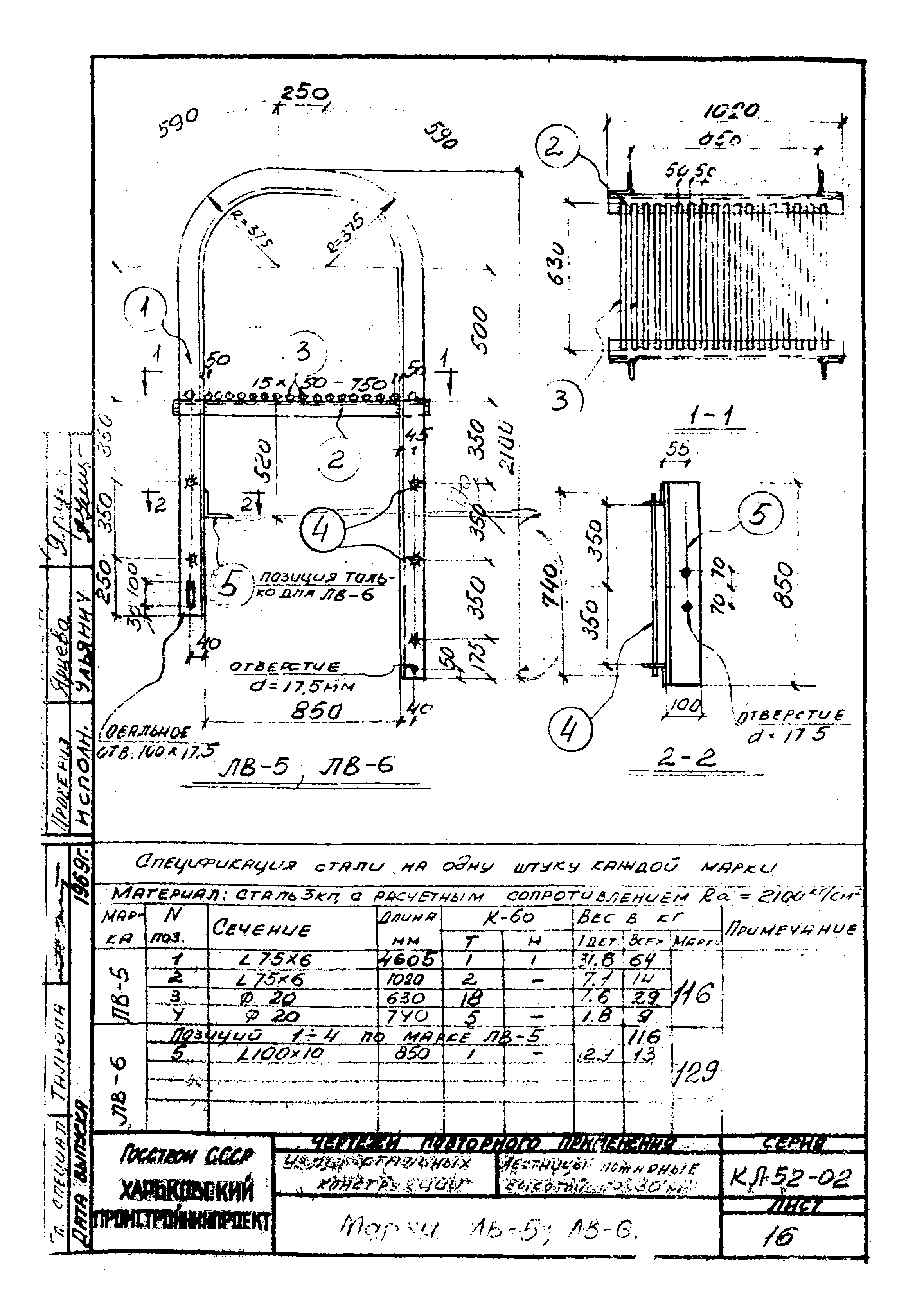 Серия КЛ 52-02