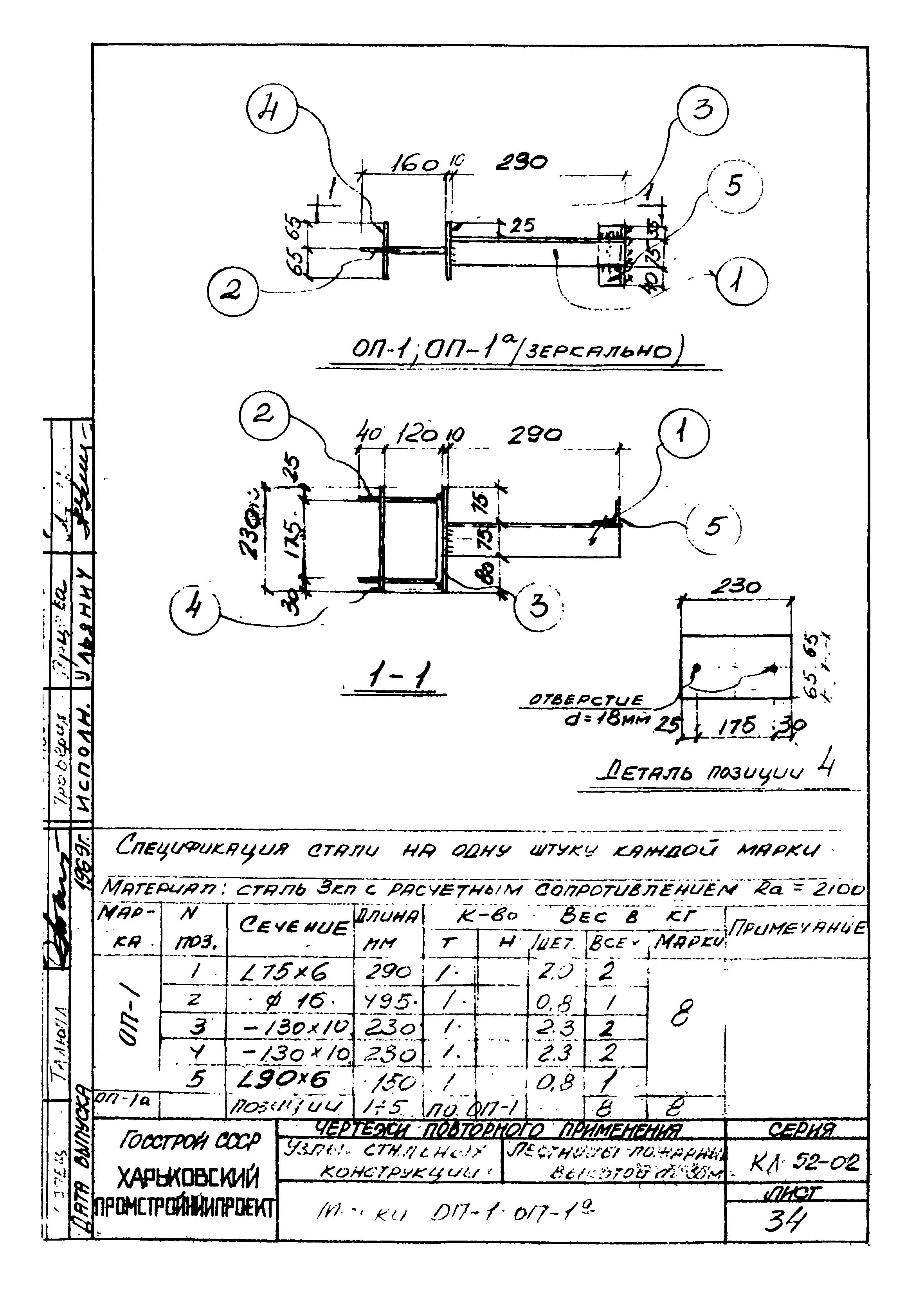 Серия КЛ 52-02