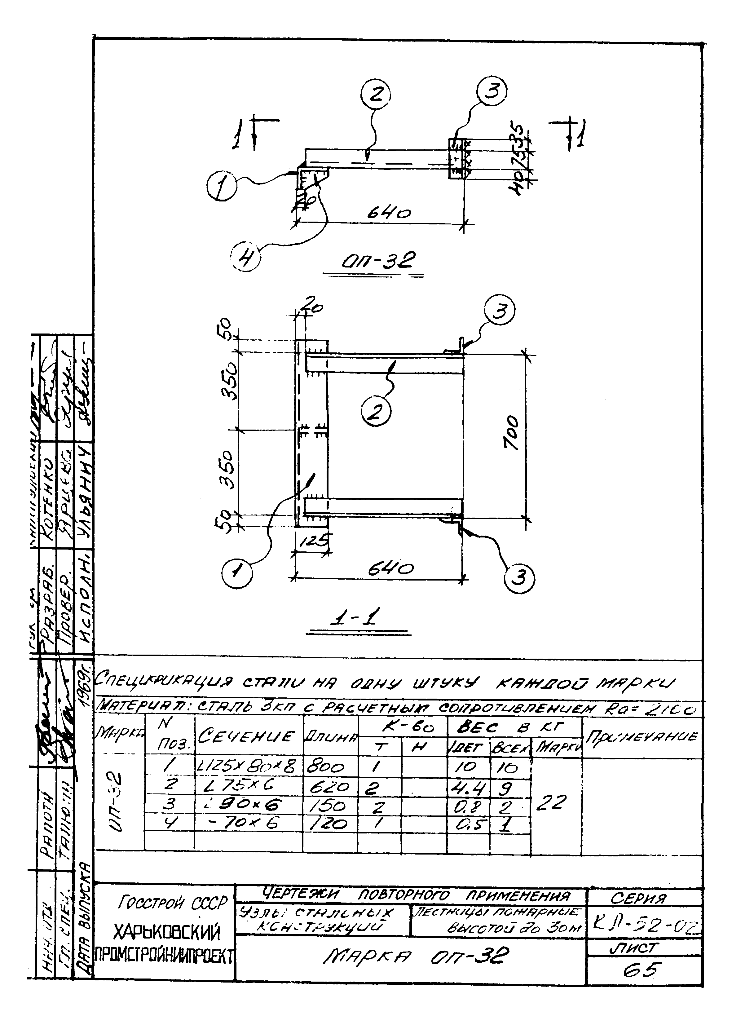 Серия КЛ 52-02