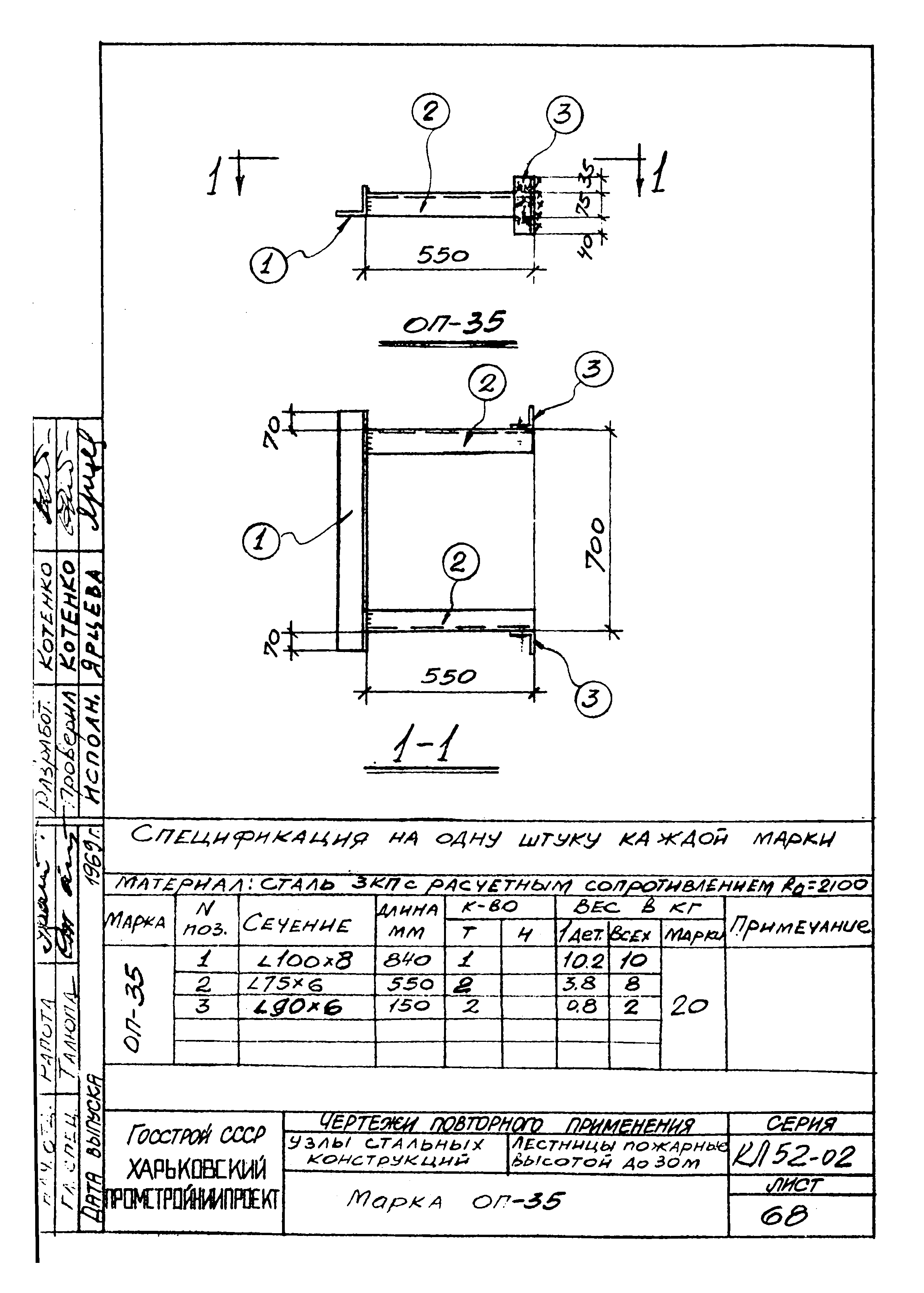 Серия КЛ 52-02