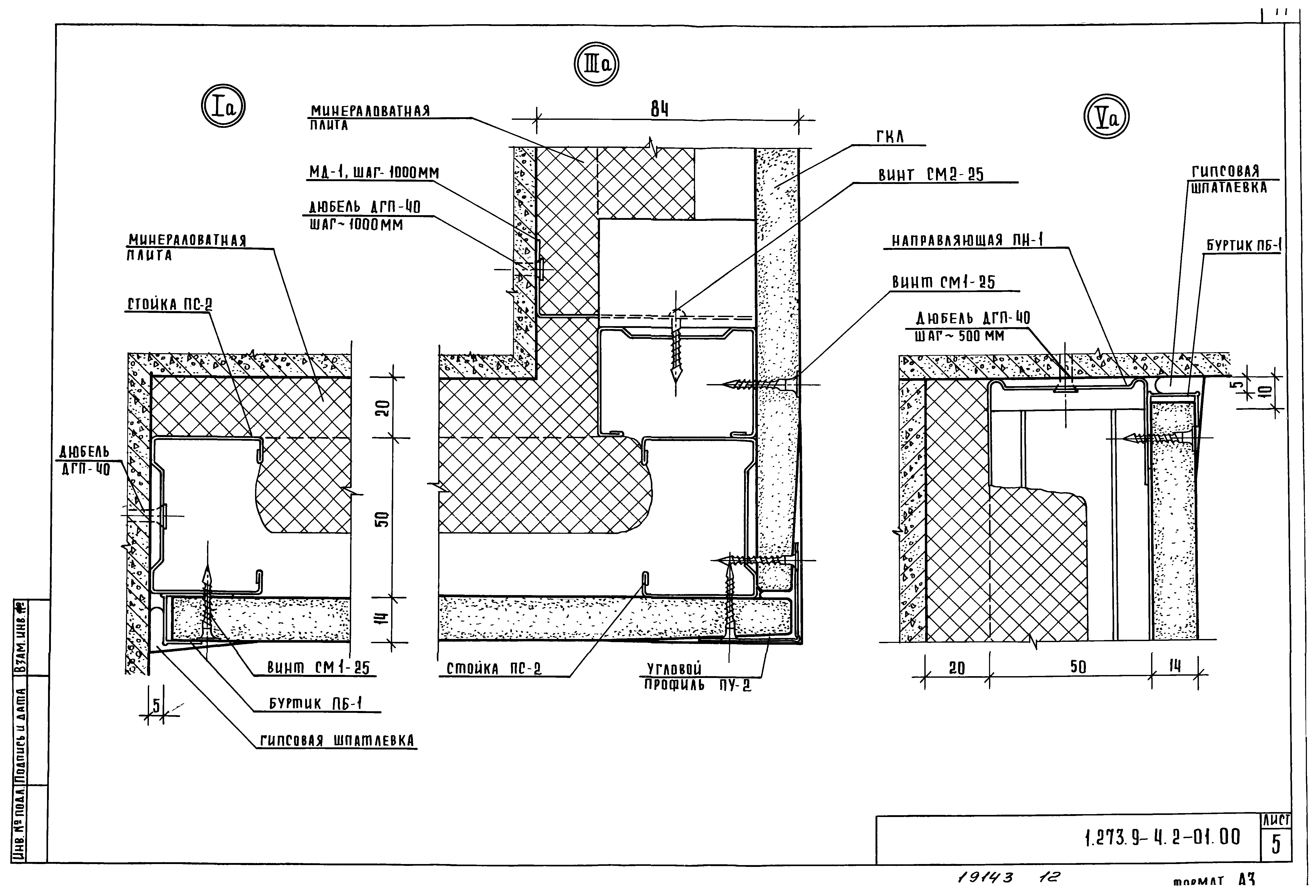 Серия 1.273.9-4