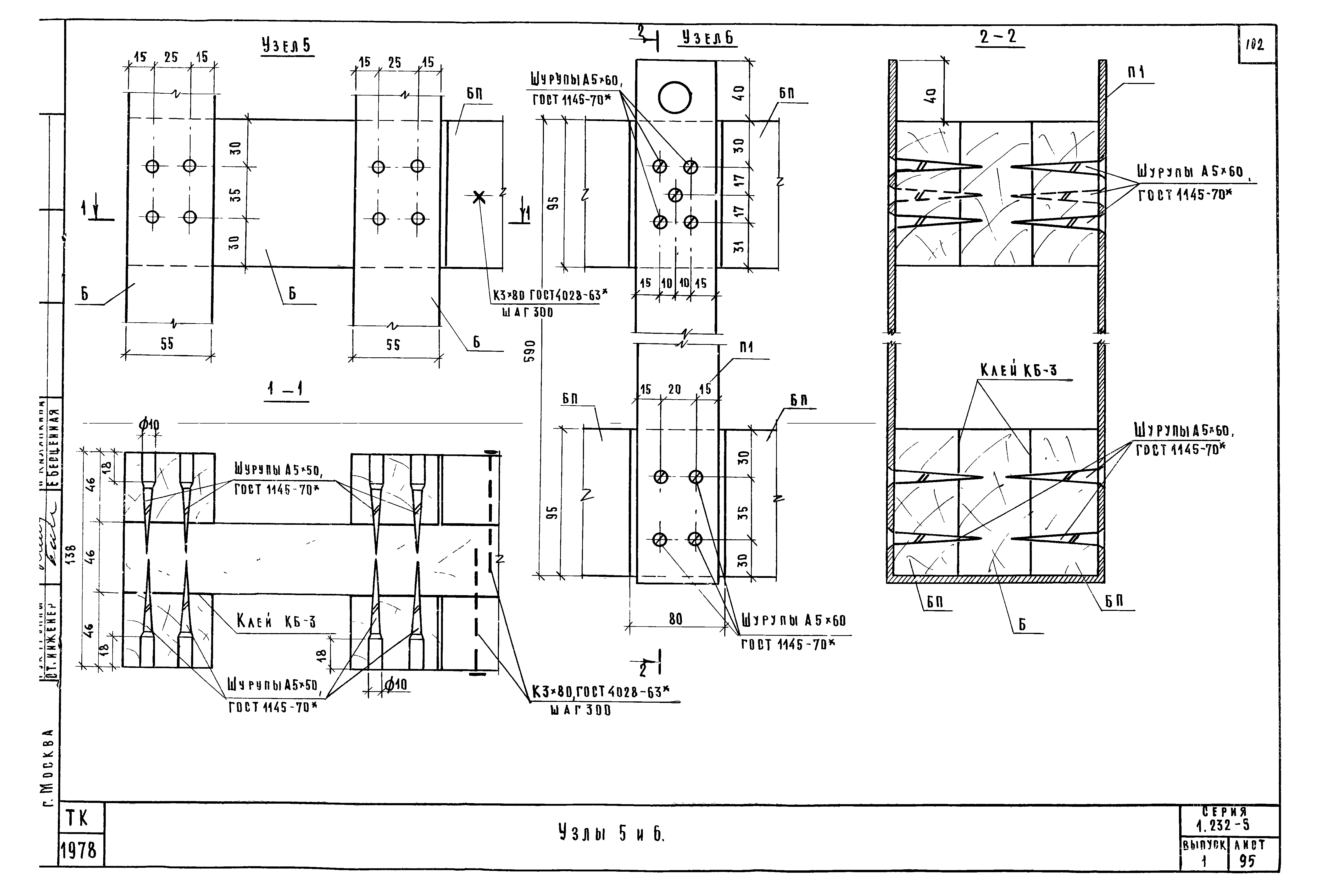 Серия 1.232-5