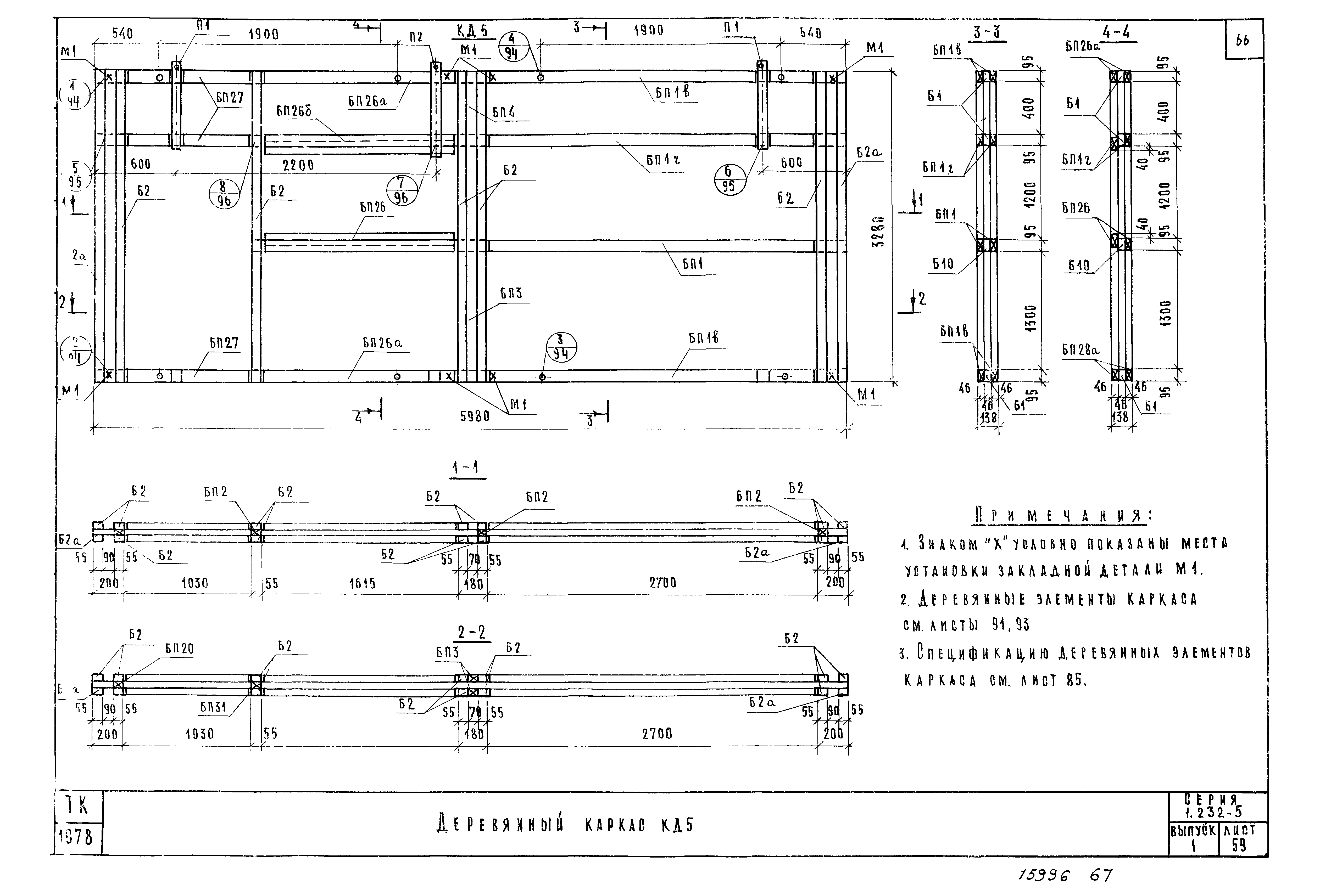 Серия 1.232-5