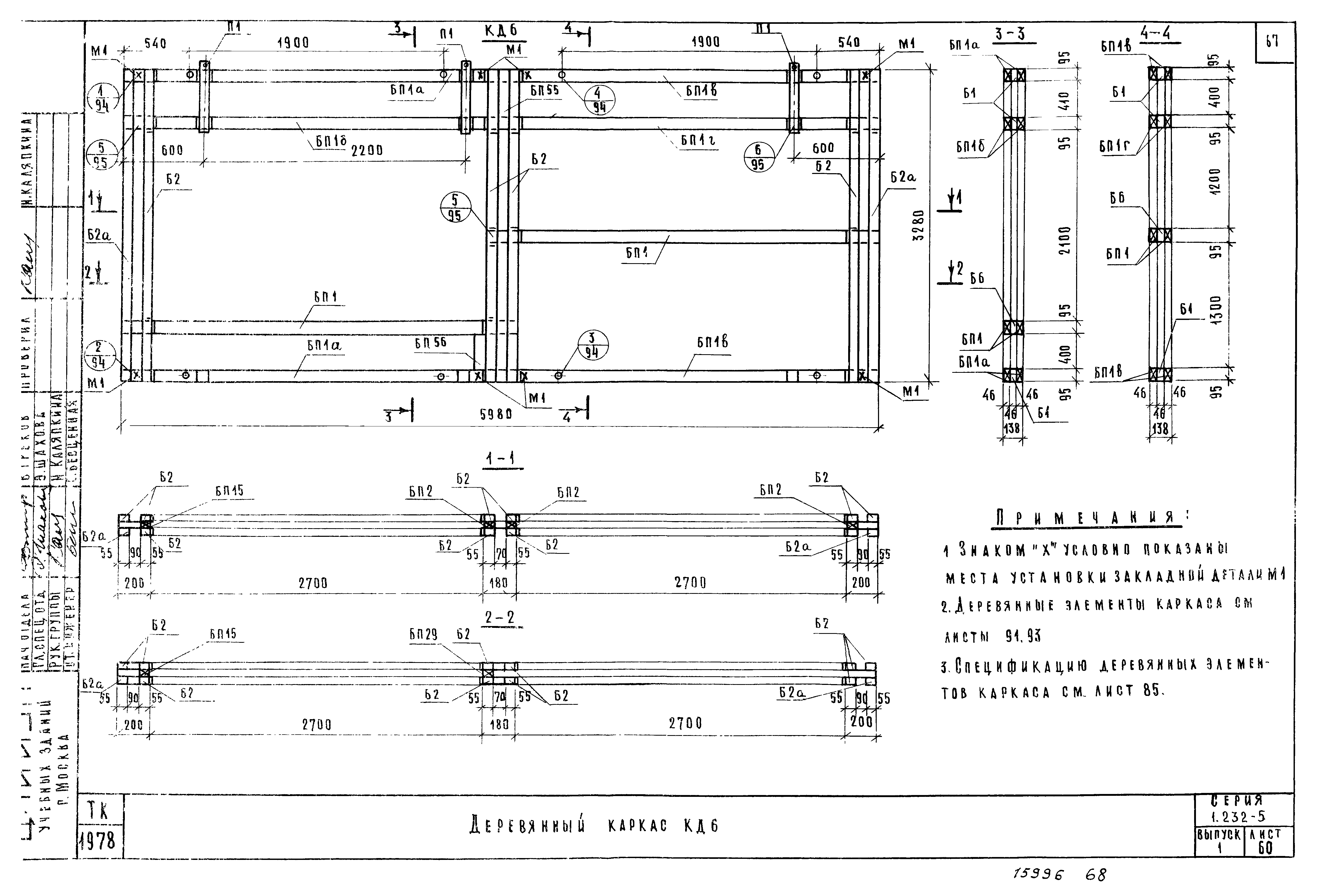 Серия 1.232-5