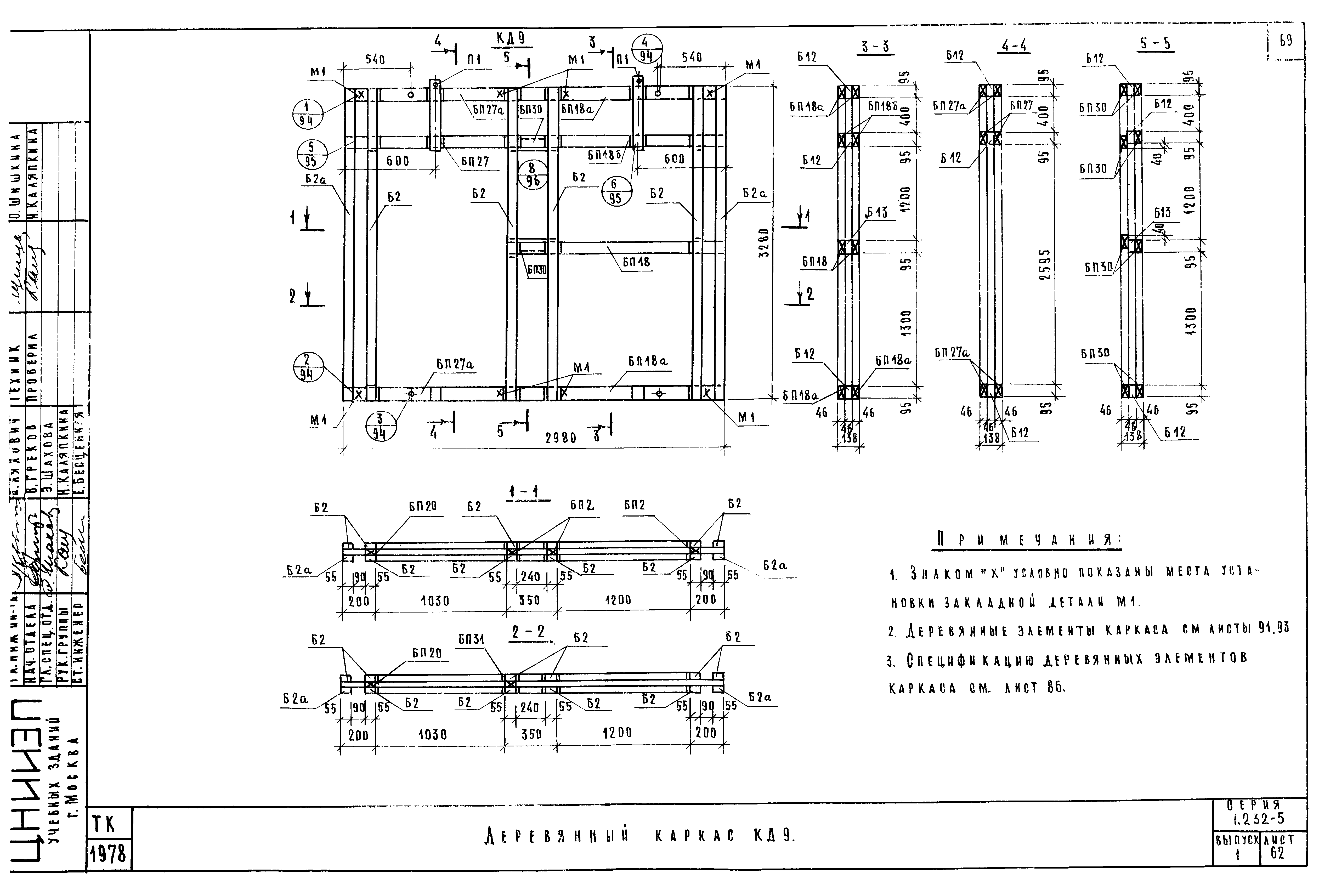 Серия 1.232-5