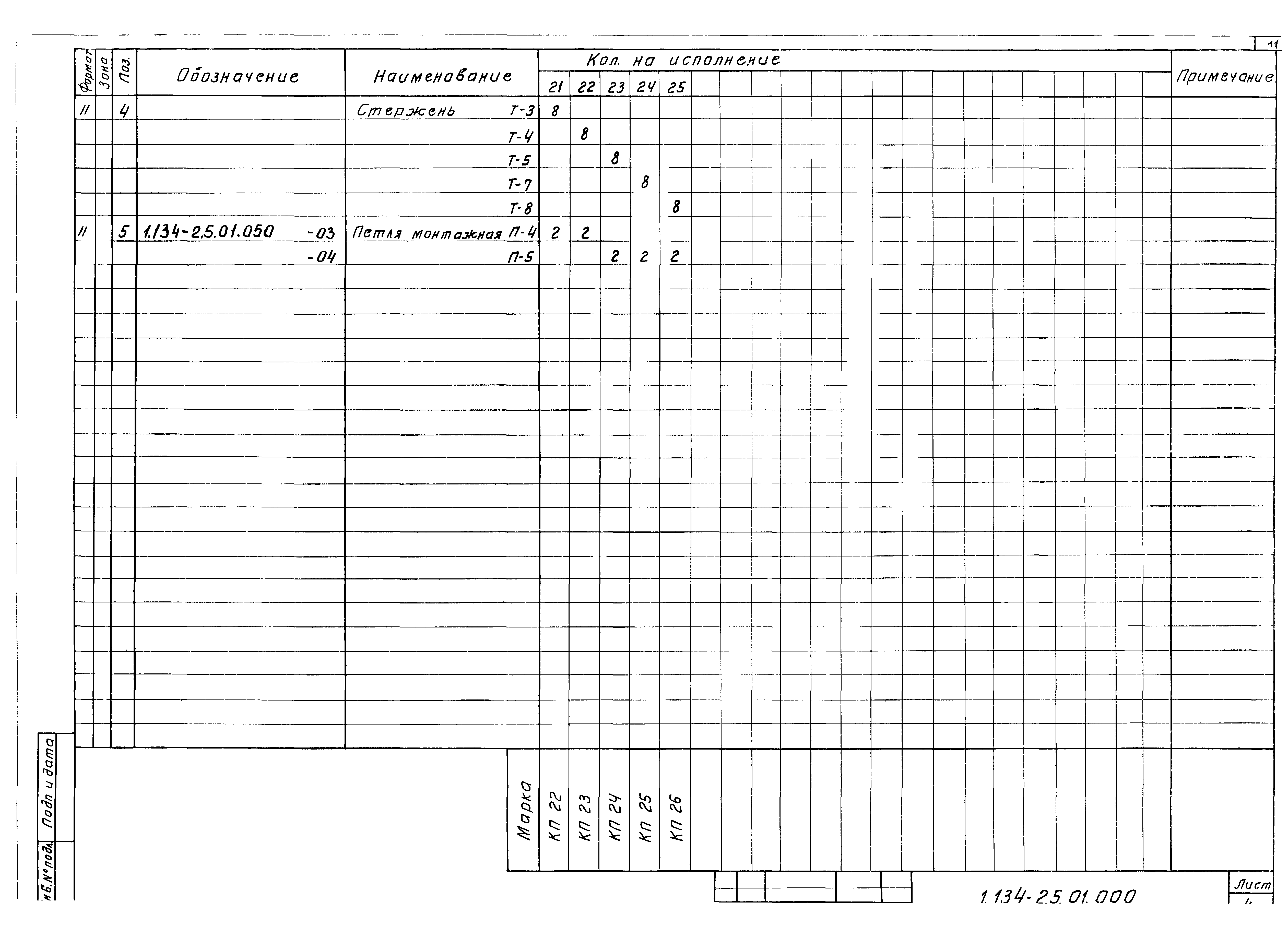 Серия 1.134-2