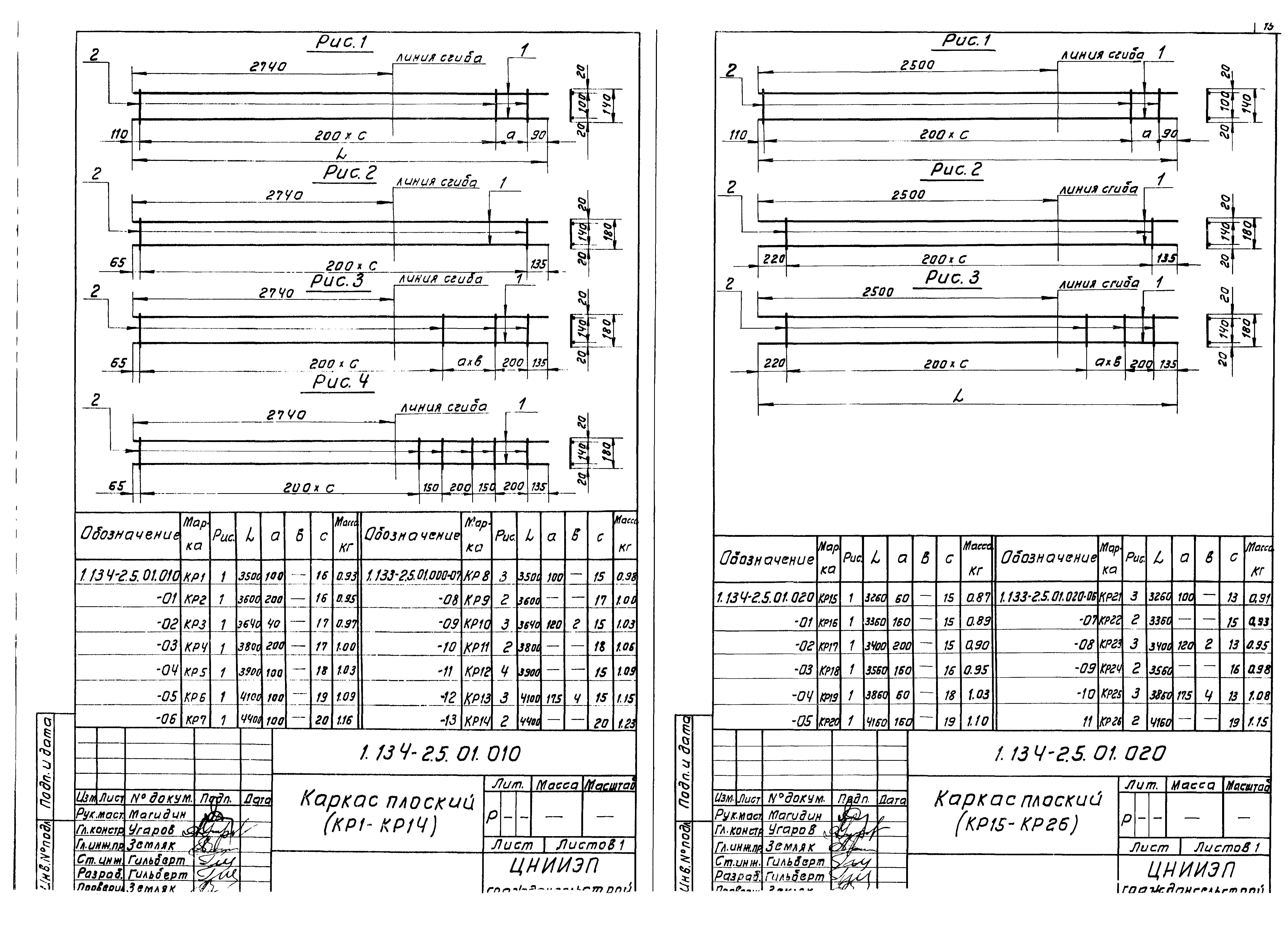 Серия 1.134-2