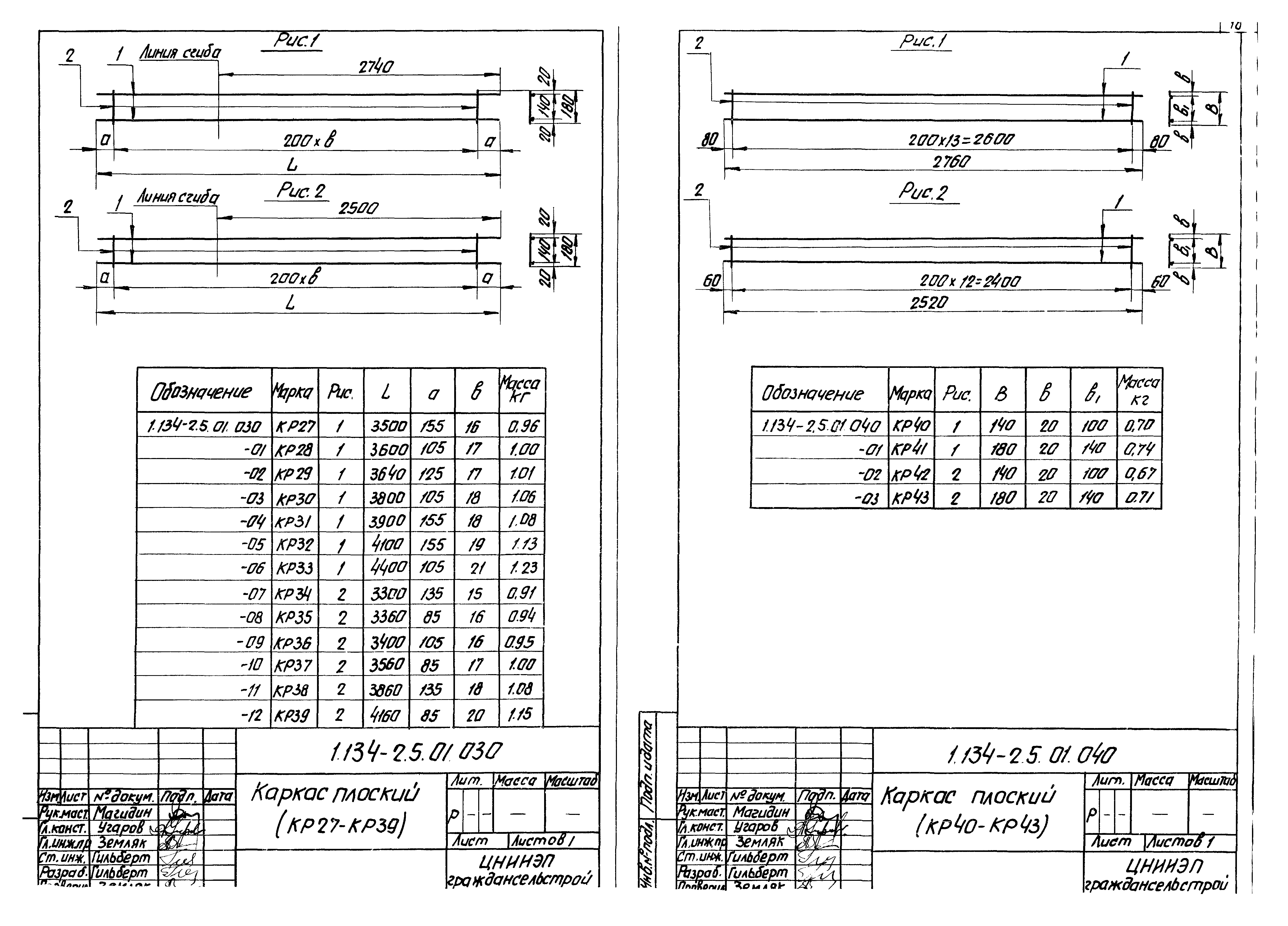 Серия 1.134-2