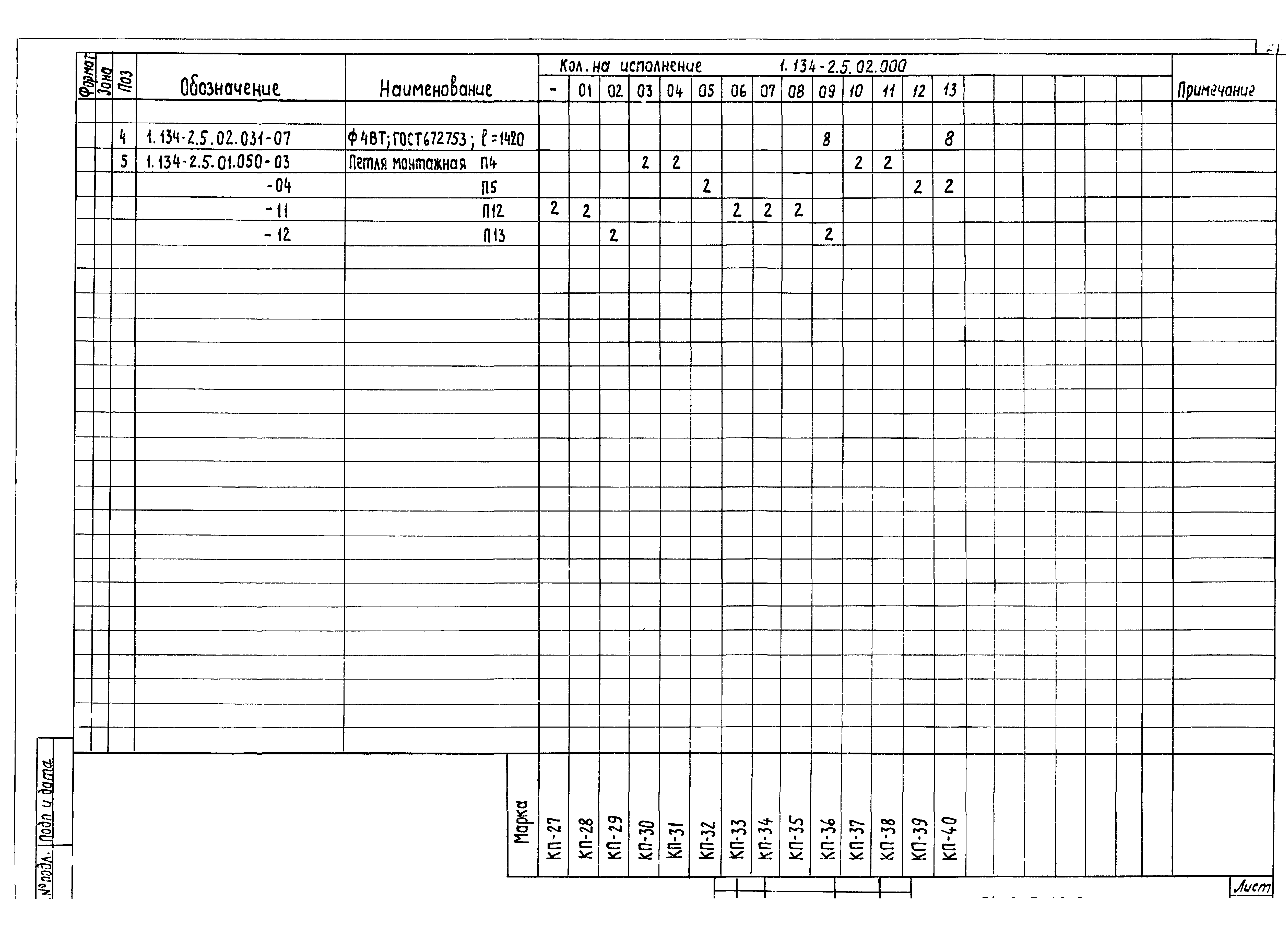 Серия 1.134-2