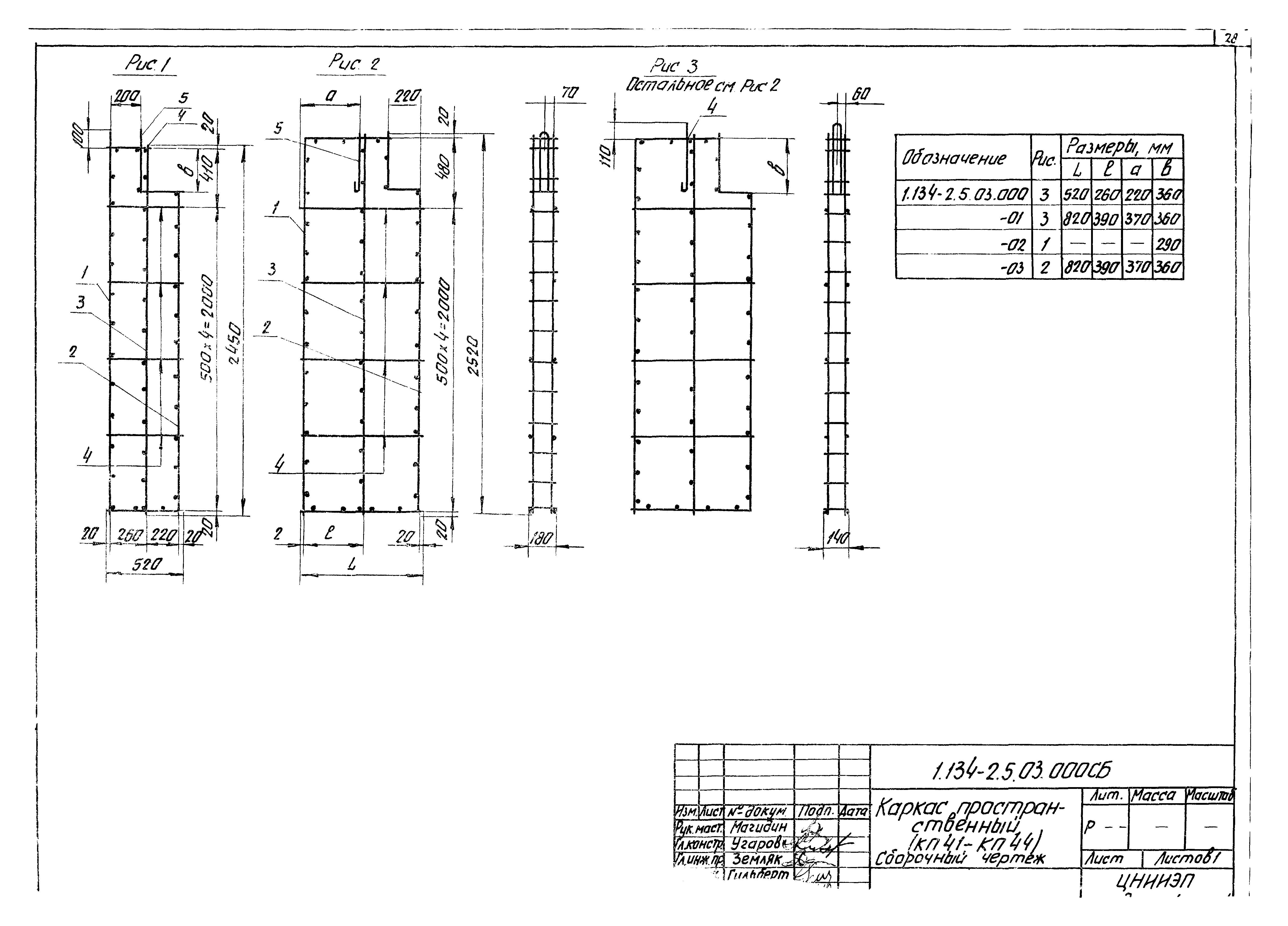 Серия 1.134-2