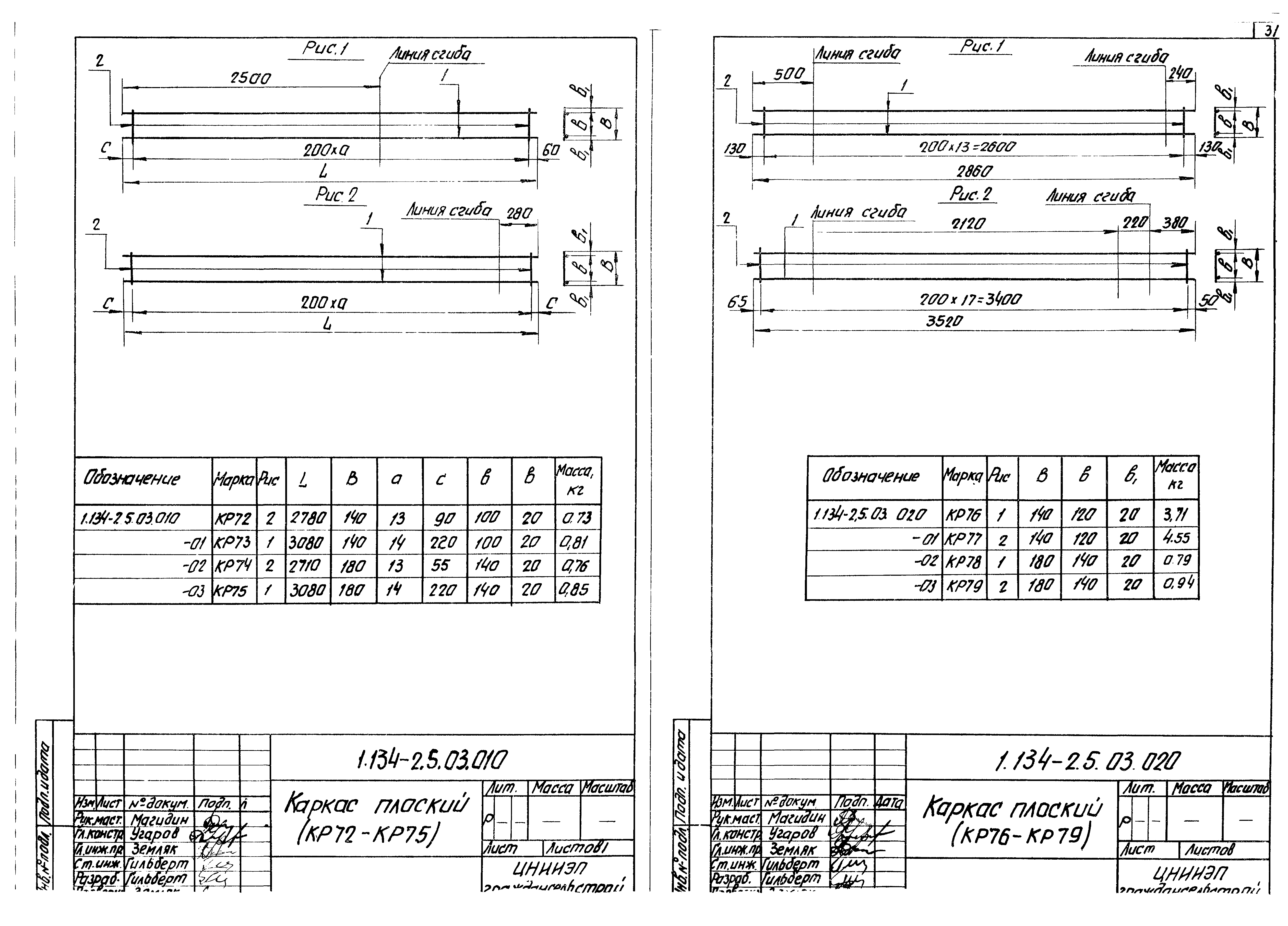 Серия 1.134-2