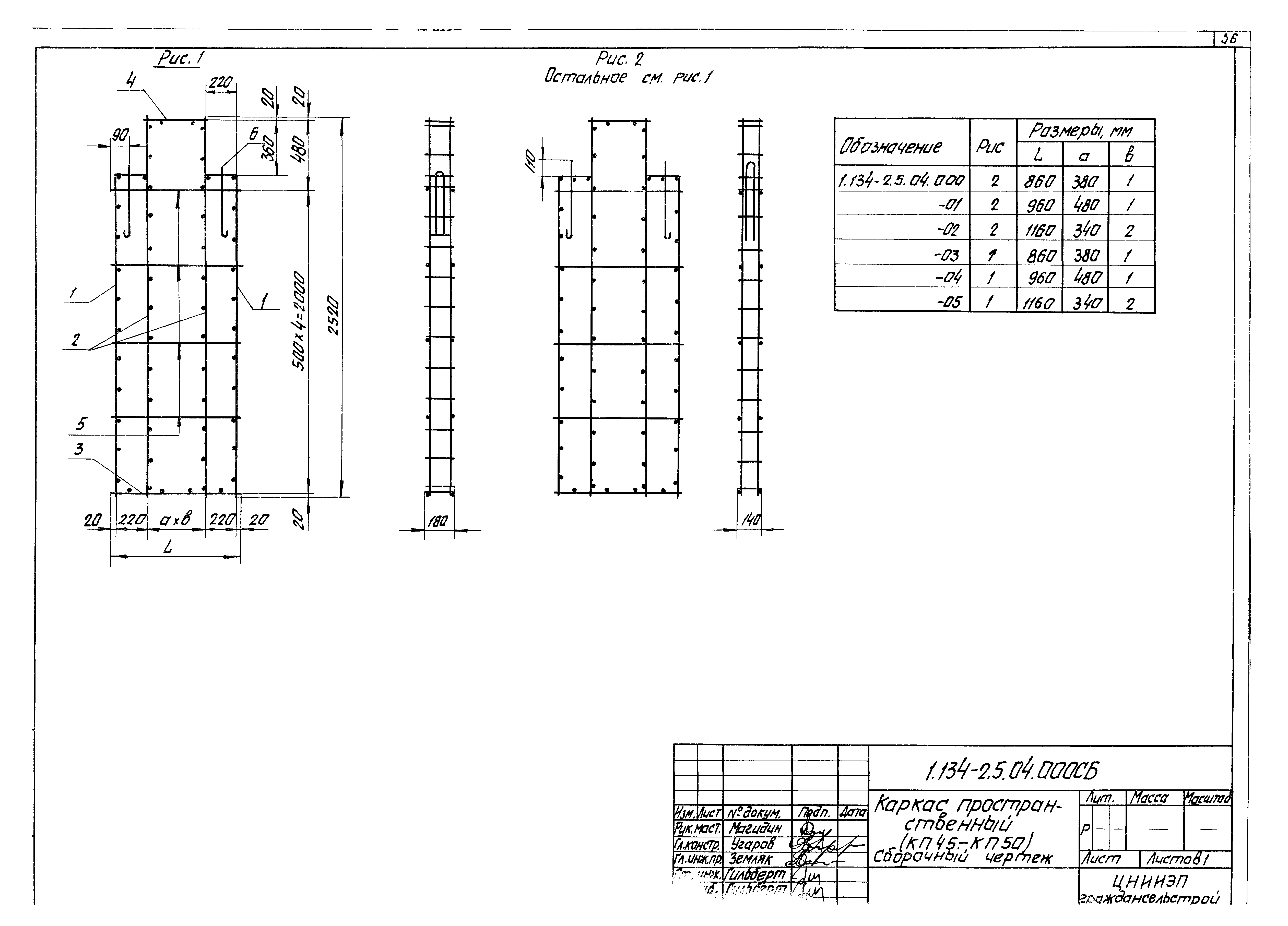 Серия 1.134-2