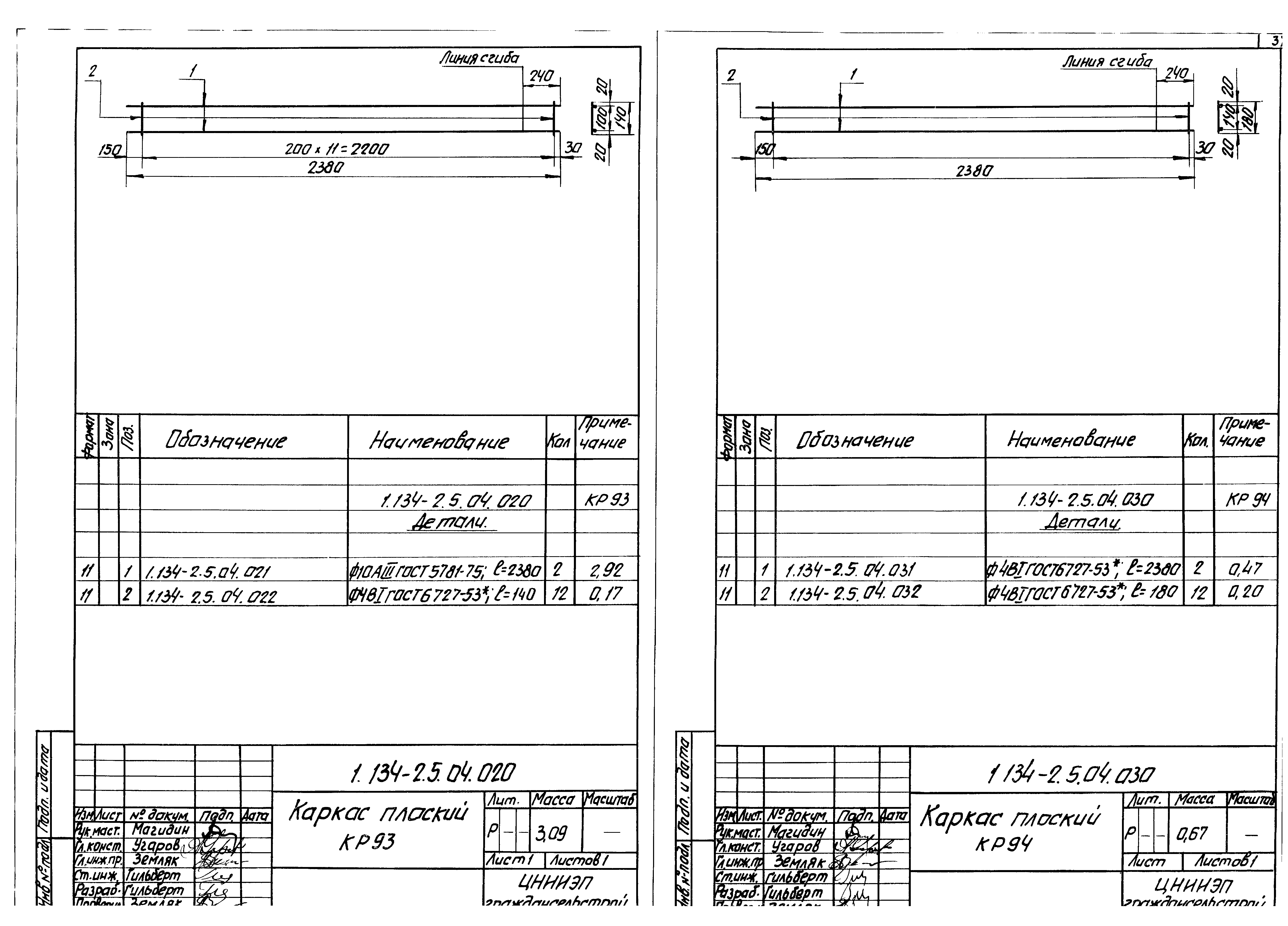 Серия 1.134-2