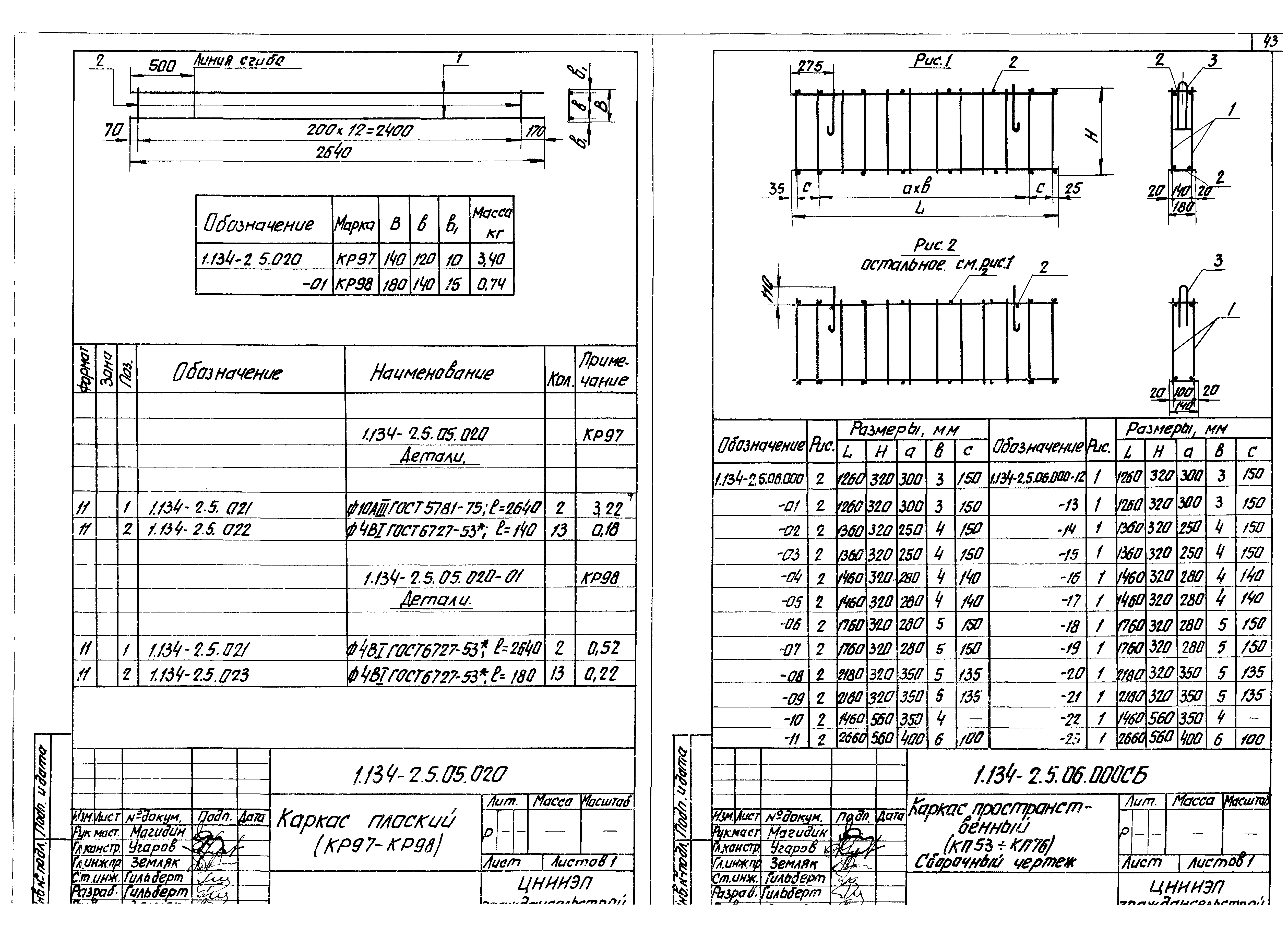 Серия 1.134-2