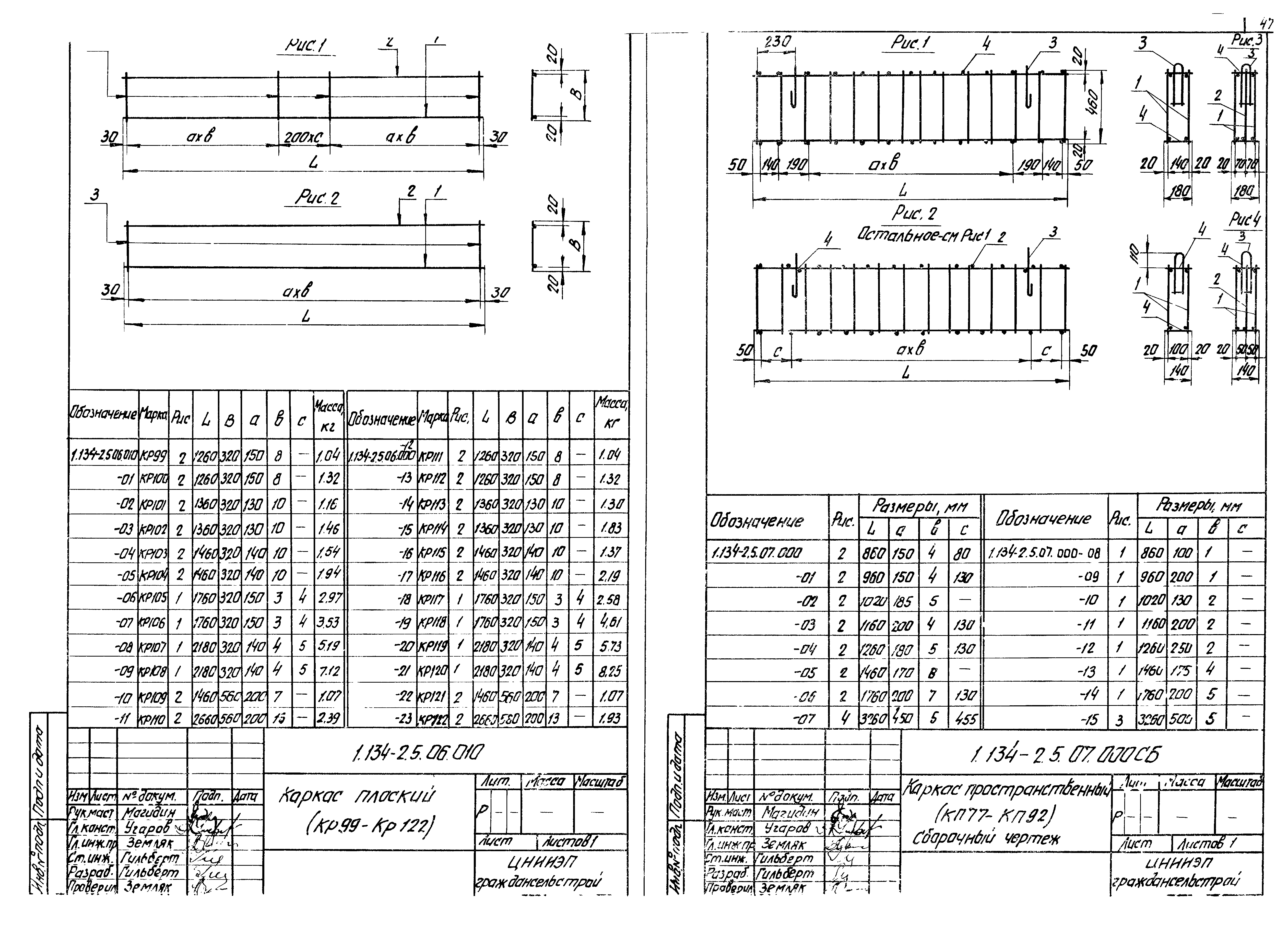 Серия 1.134-2