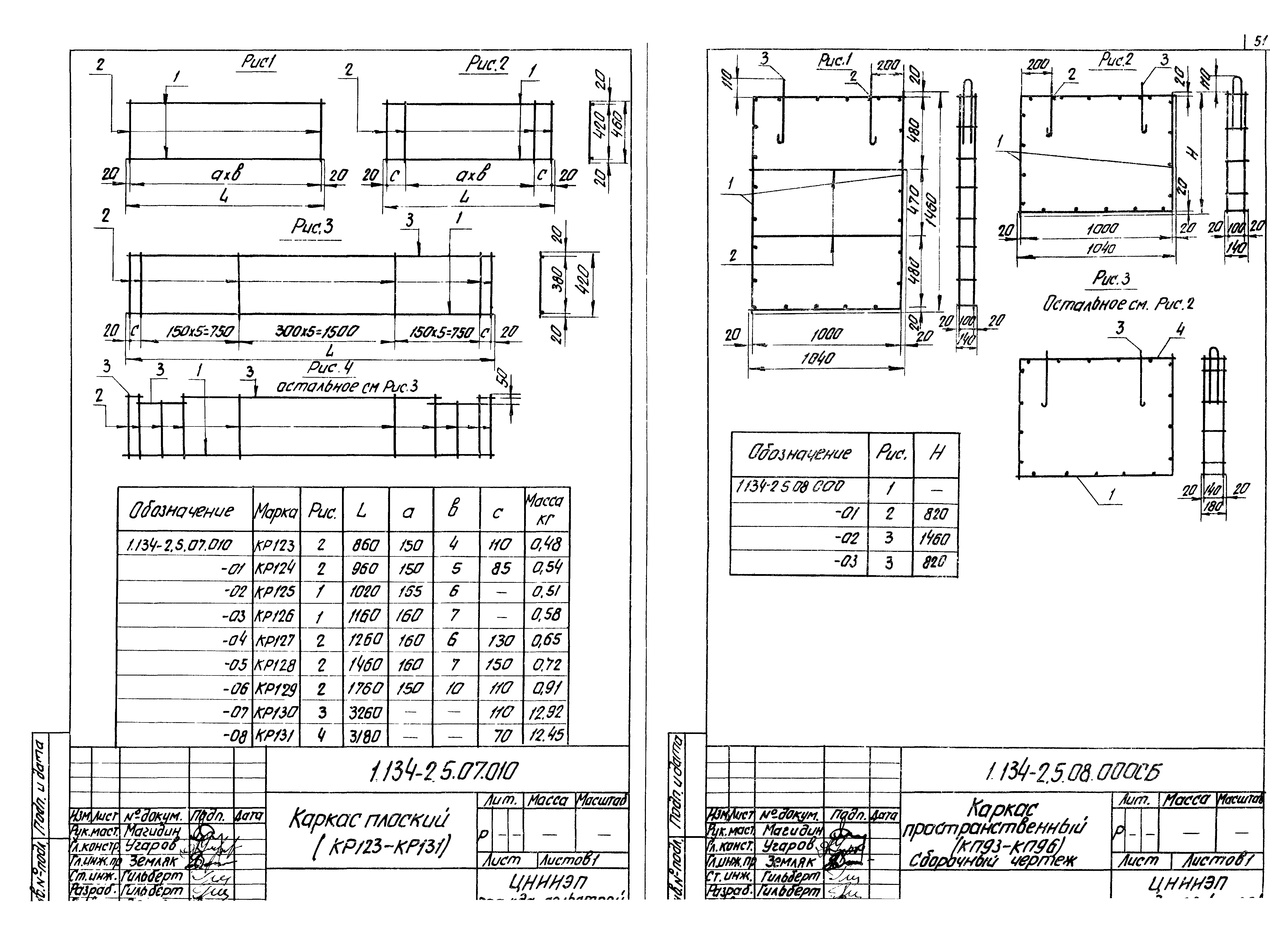 Серия 1.134-2