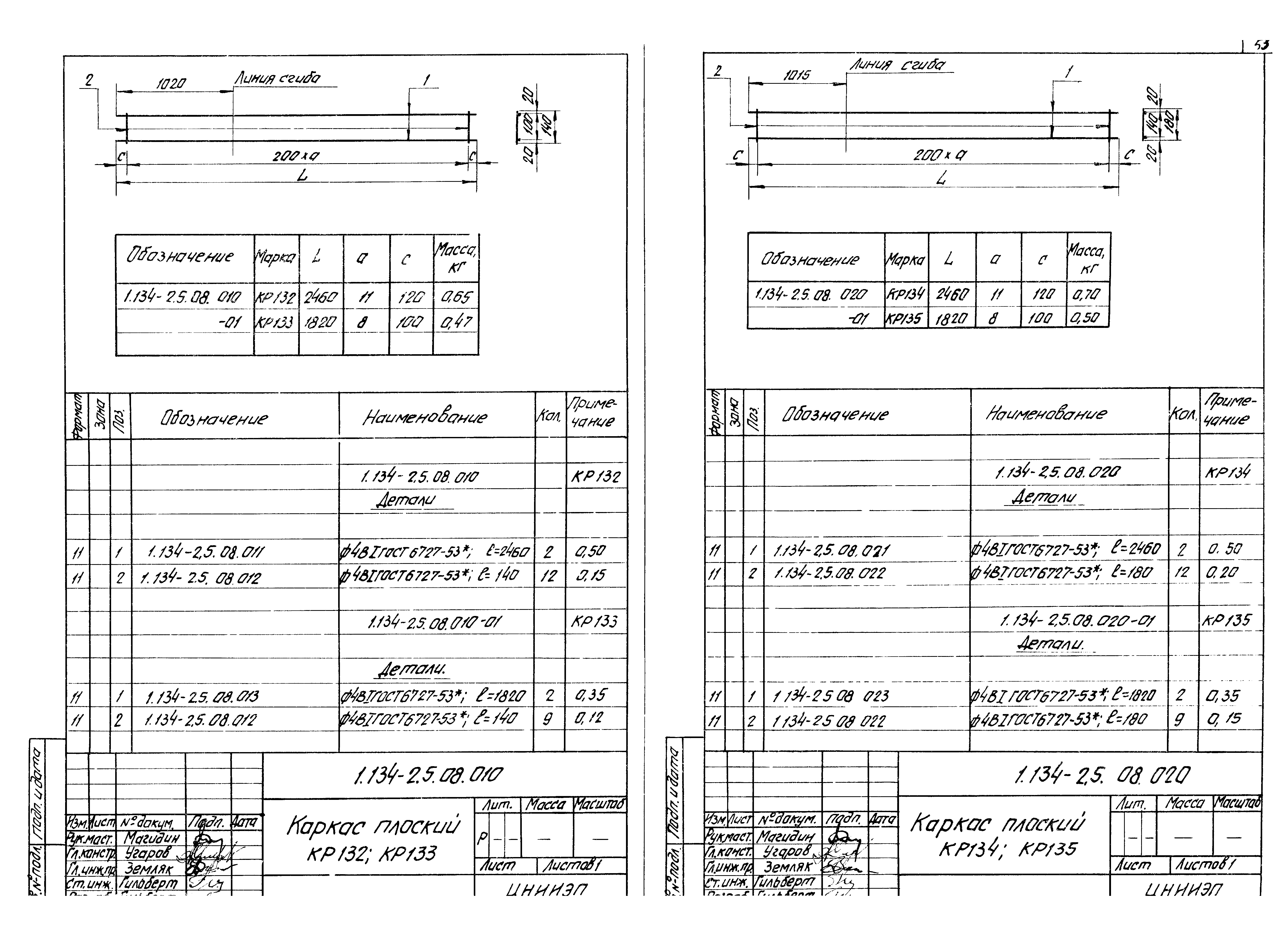 Серия 1.134-2