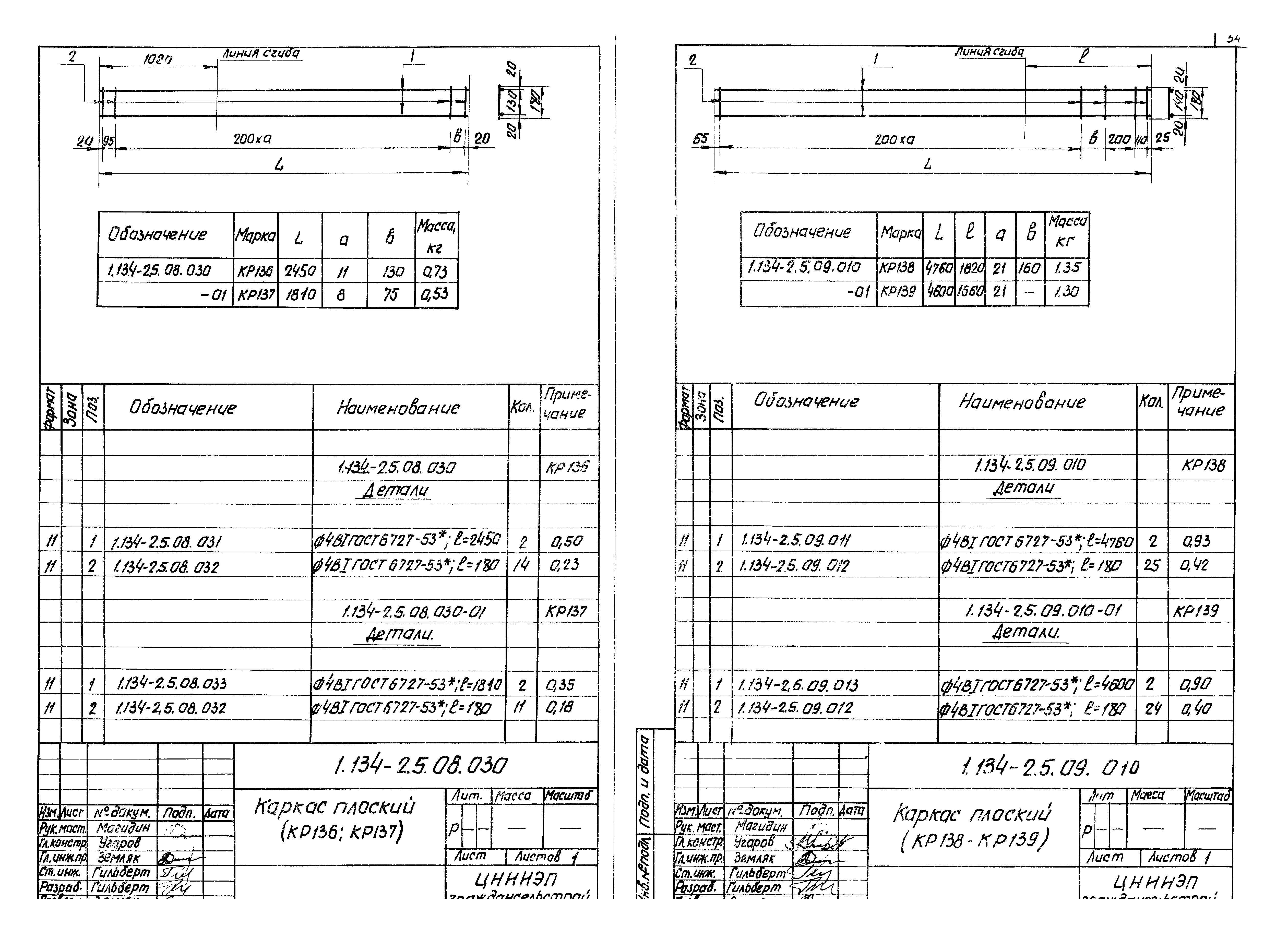 Серия 1.134-2