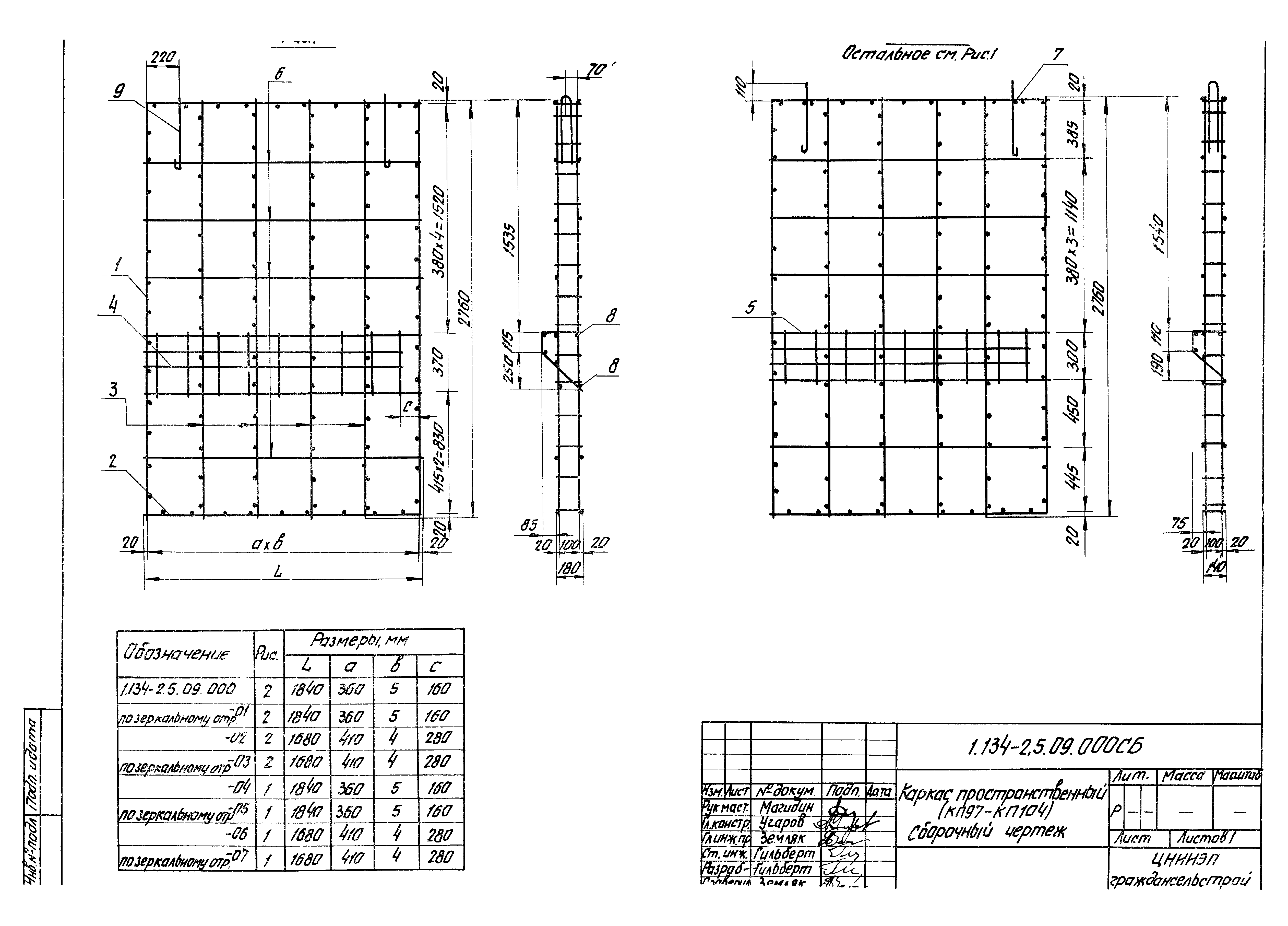 Серия 1.134-2