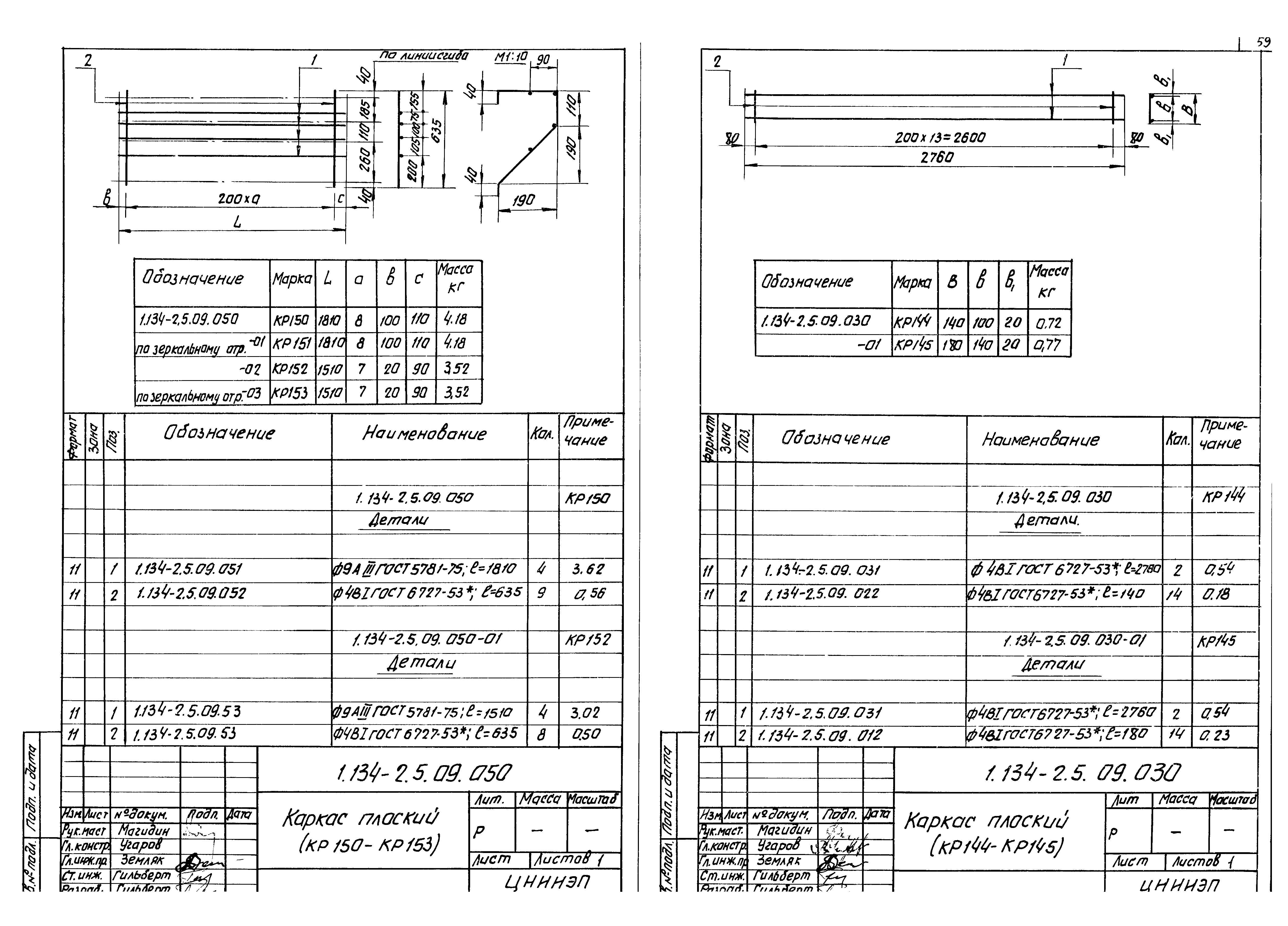 Серия 1.134-2